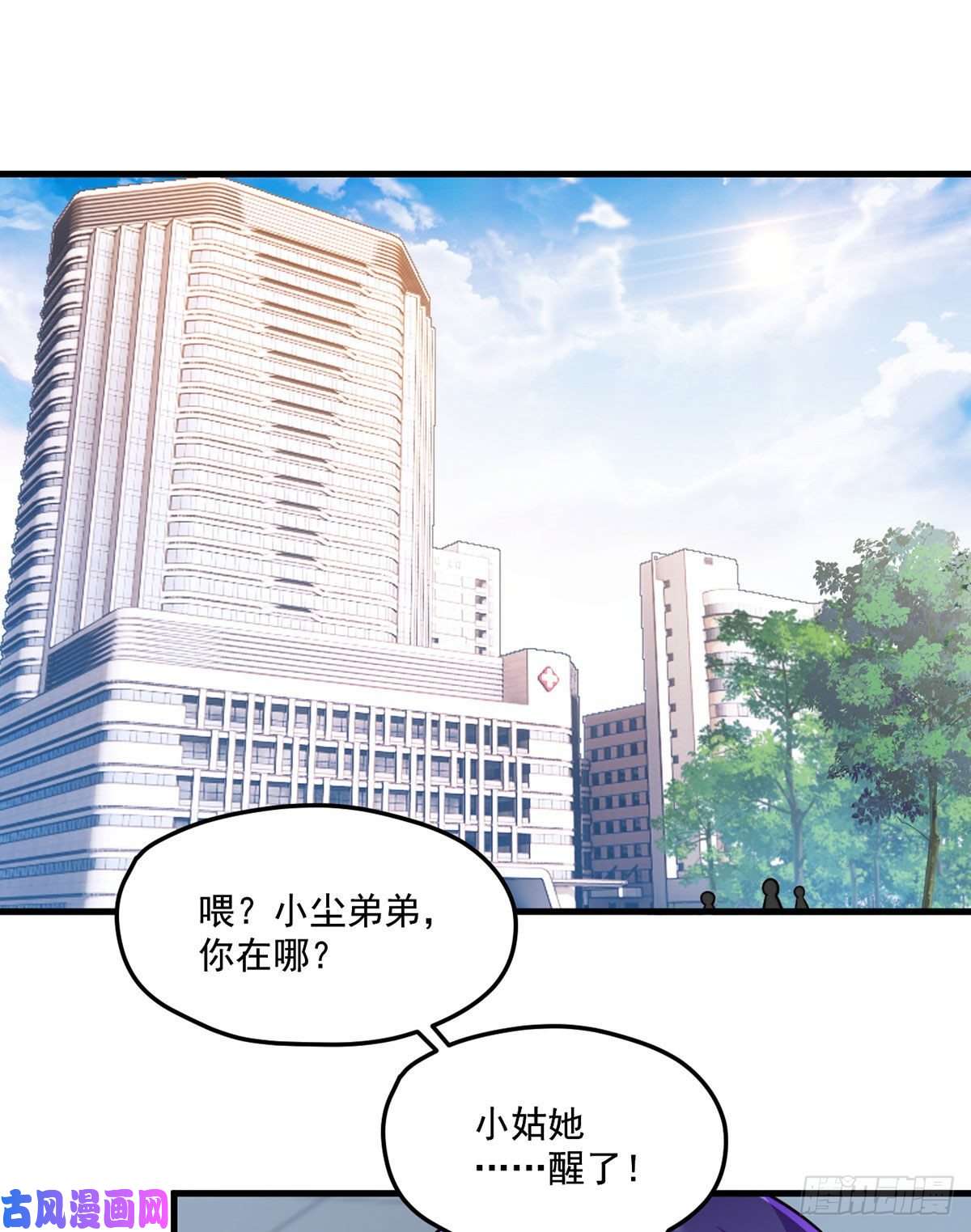 仙尊洛无极101.沈家的阴谋