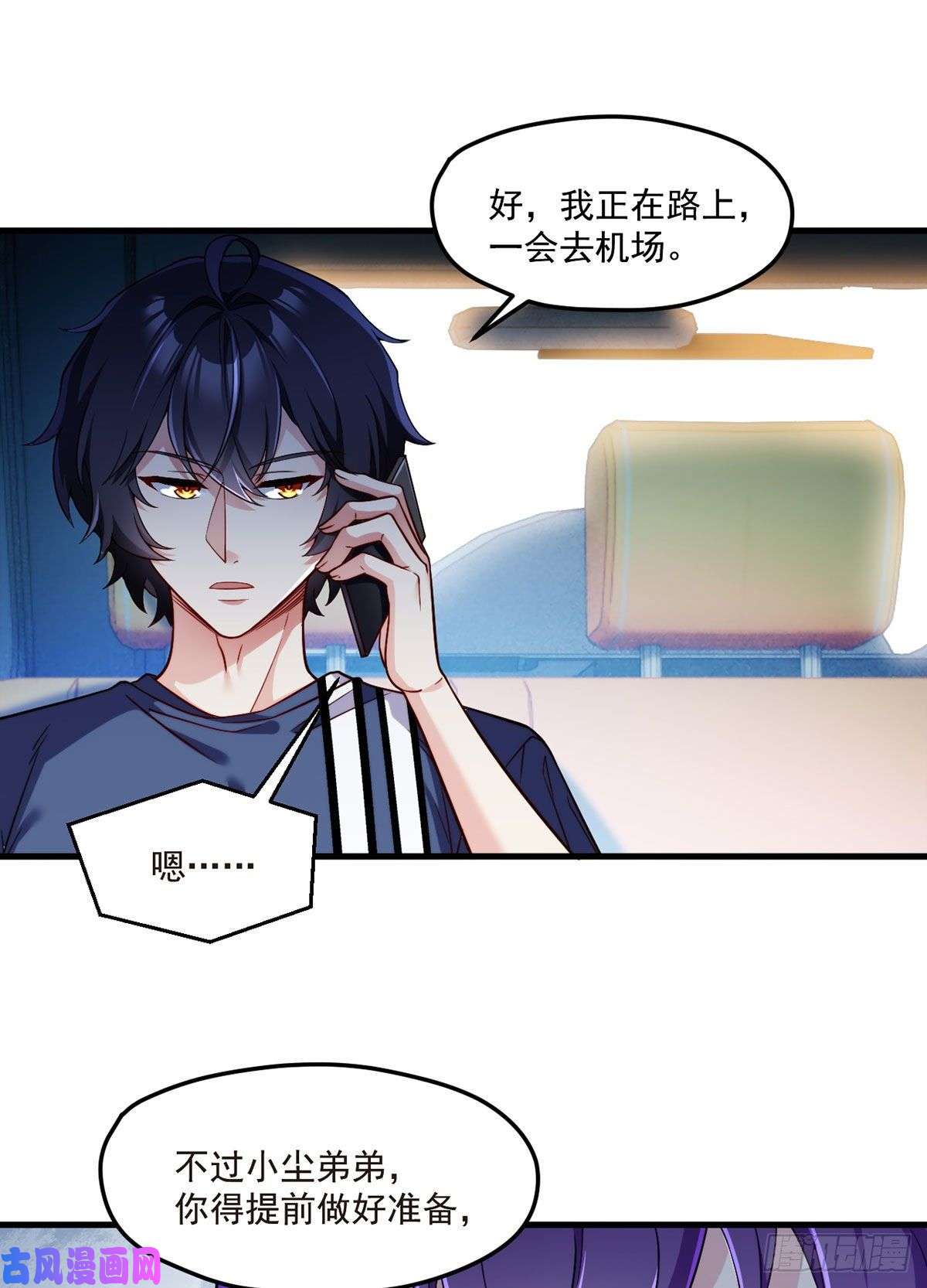 仙尊洛无极101.沈家的阴谋