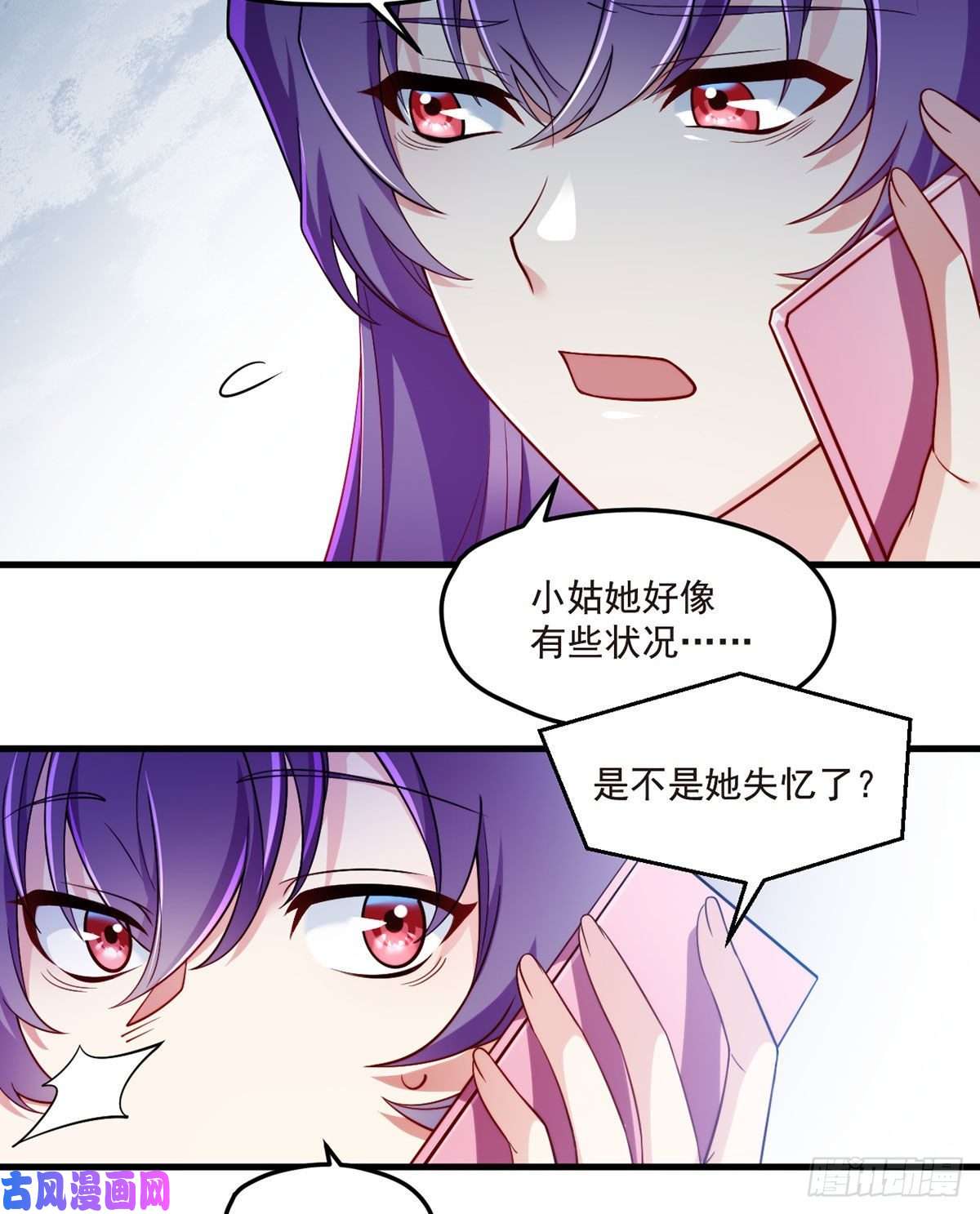 仙尊洛无极101.沈家的阴谋