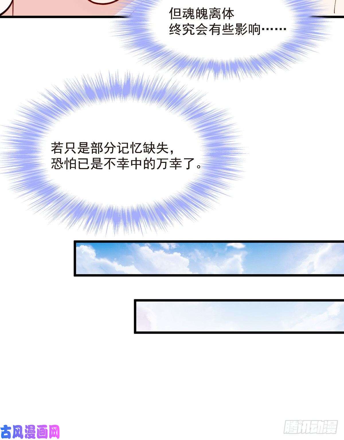 仙尊洛无极101.沈家的阴谋