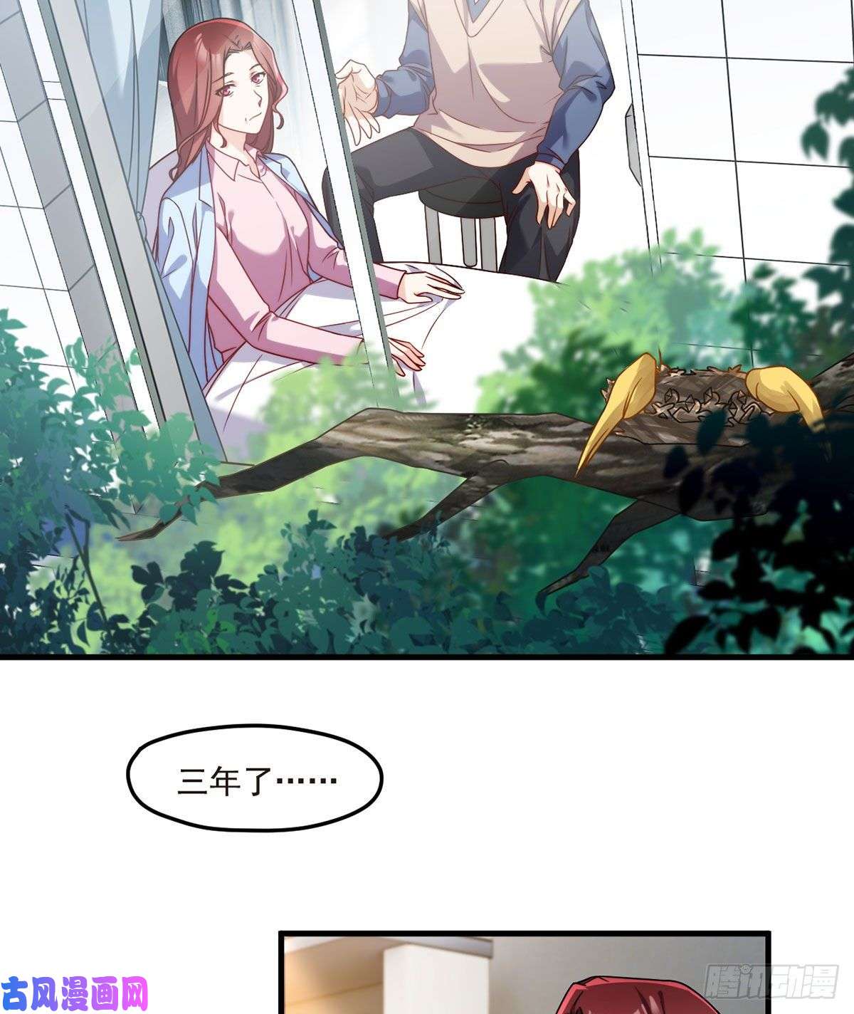 仙尊洛无极101.沈家的阴谋