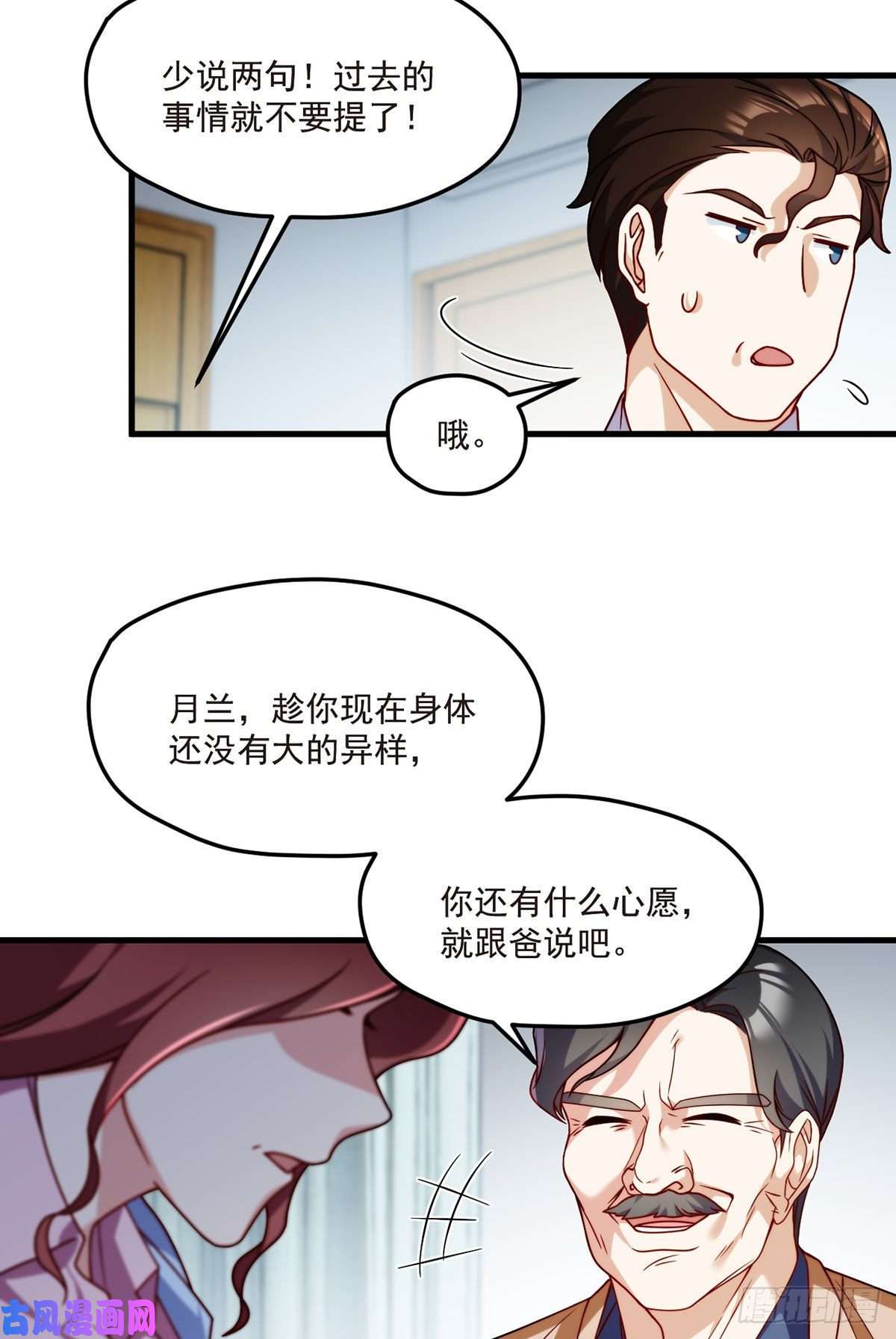 仙尊洛无极101.沈家的阴谋