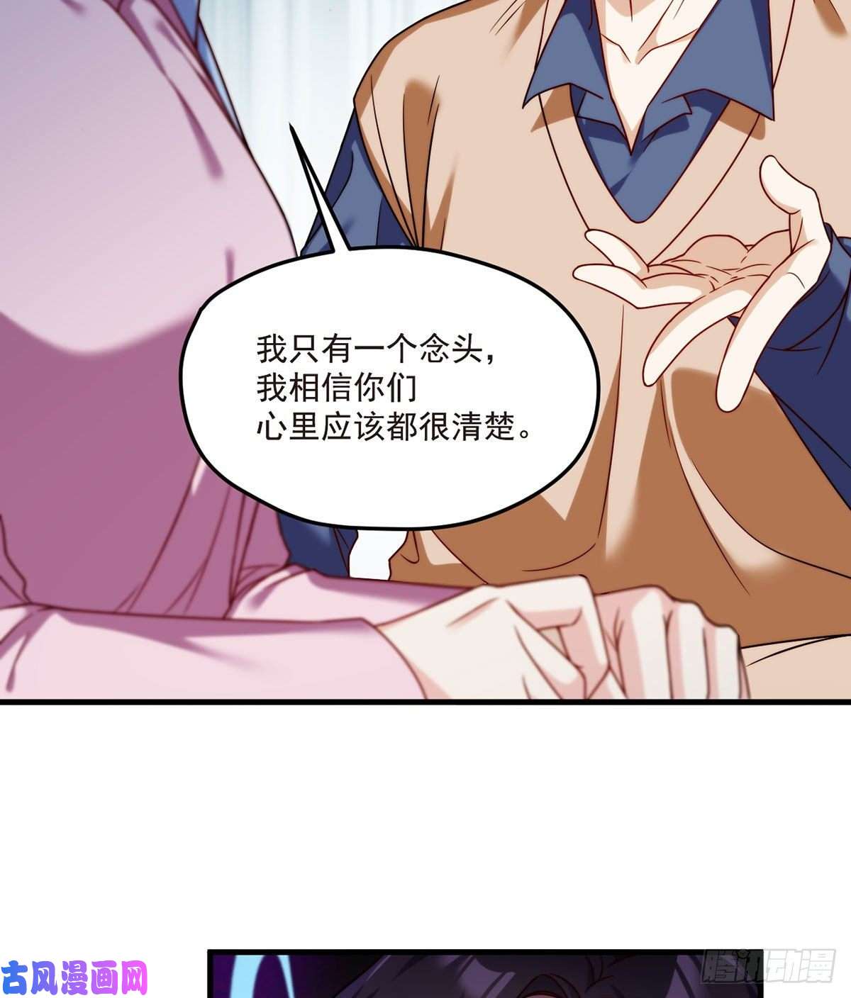 仙尊洛无极101.沈家的阴谋