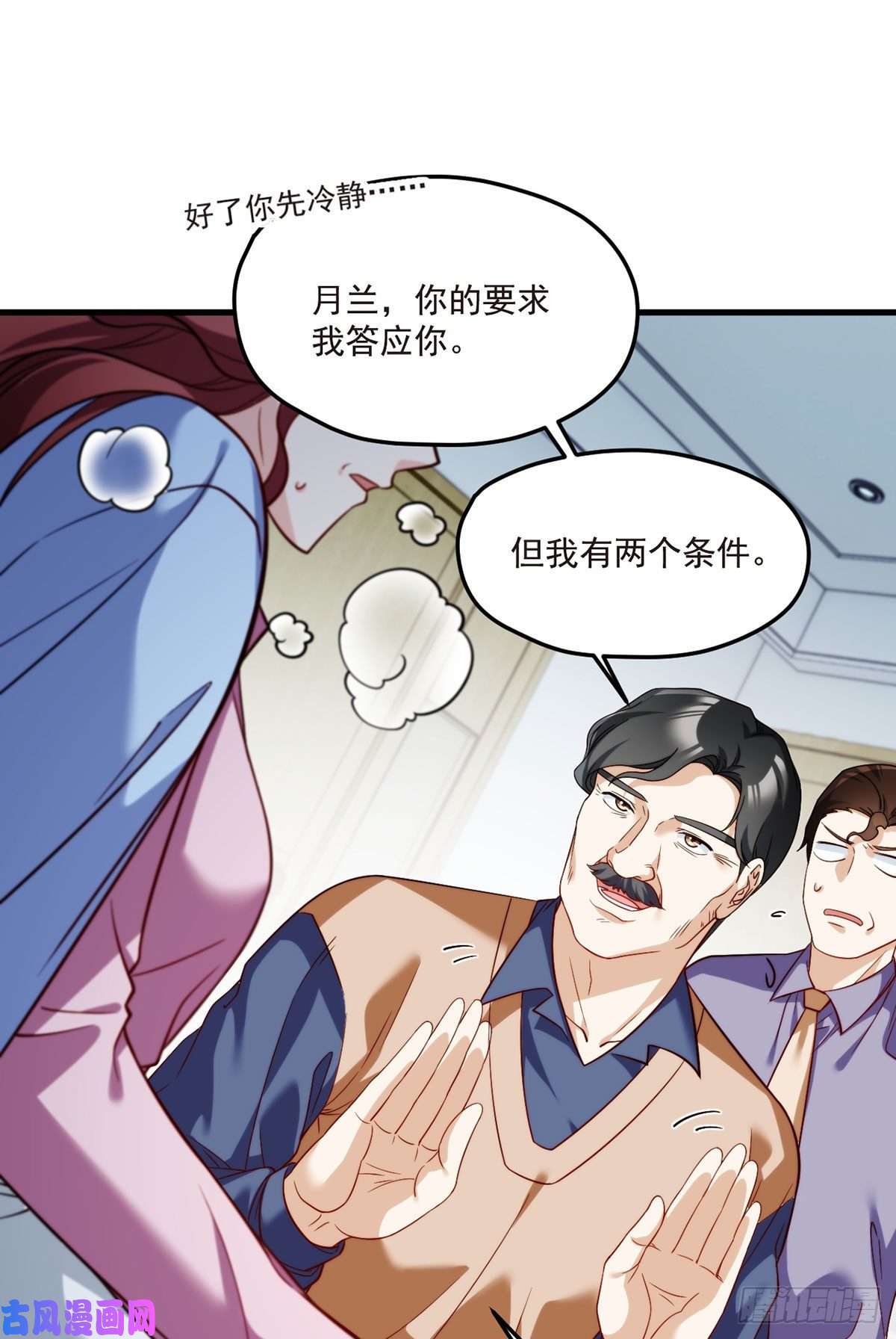 仙尊洛无极101.沈家的阴谋
