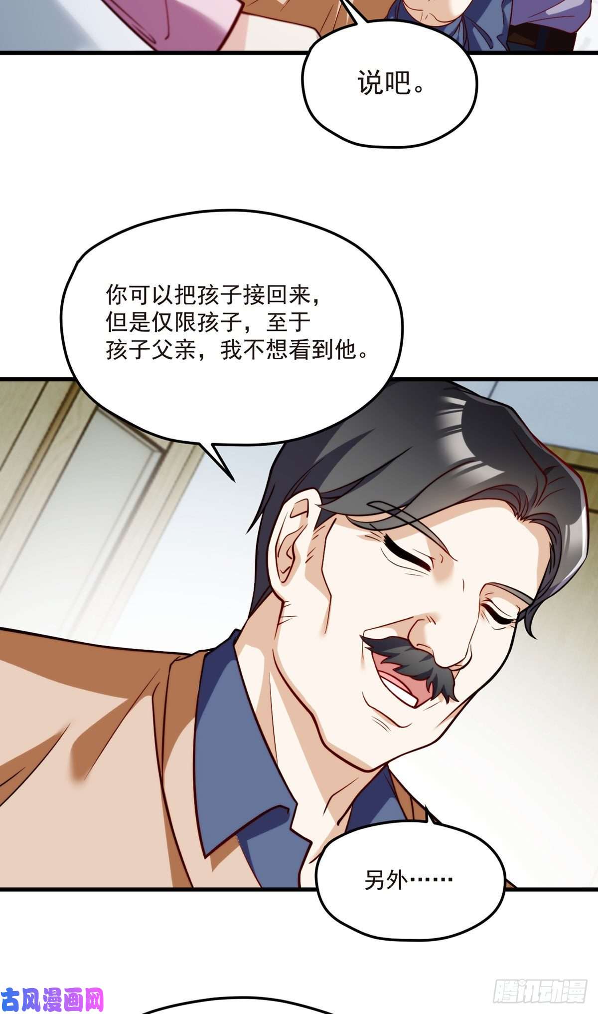 仙尊洛无极101.沈家的阴谋