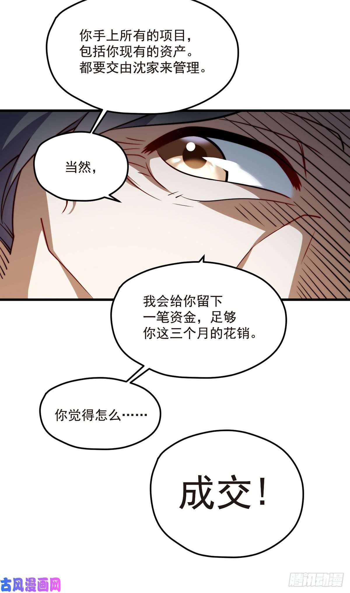 仙尊洛无极101.沈家的阴谋
