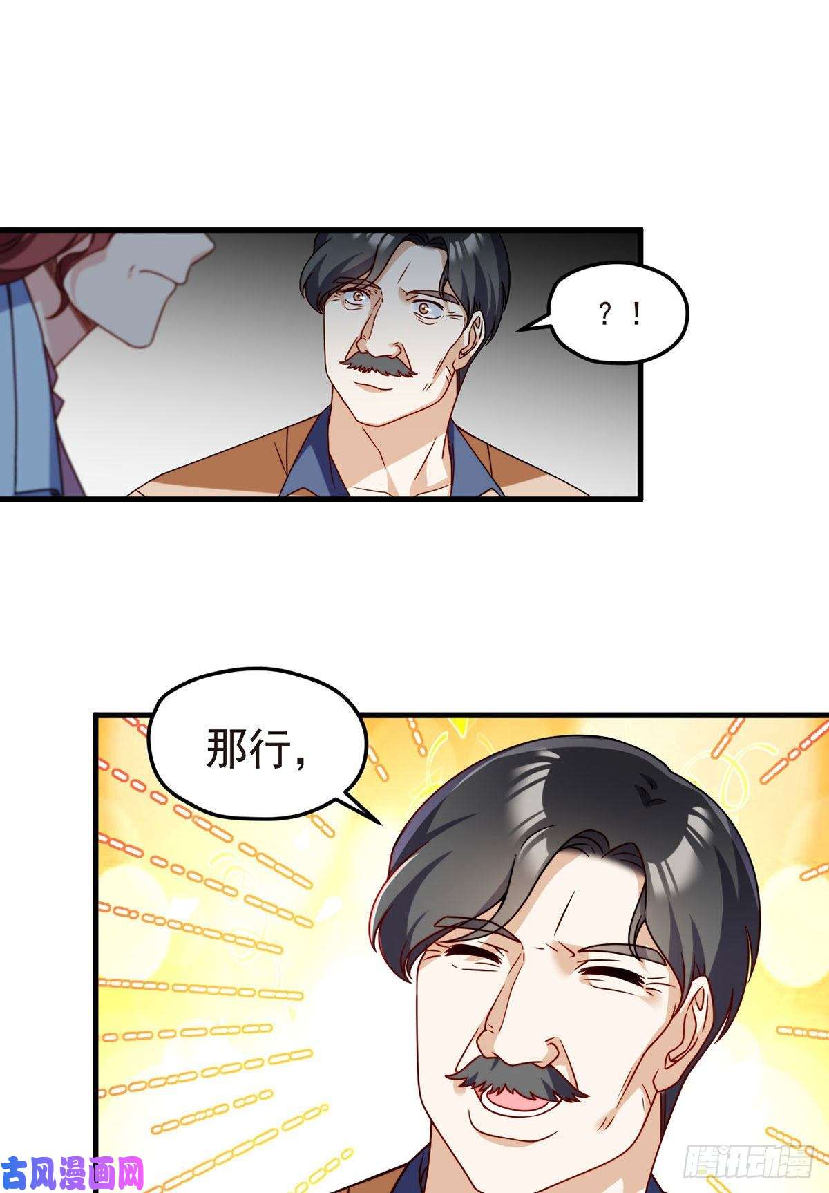 仙尊洛无极101.沈家的阴谋