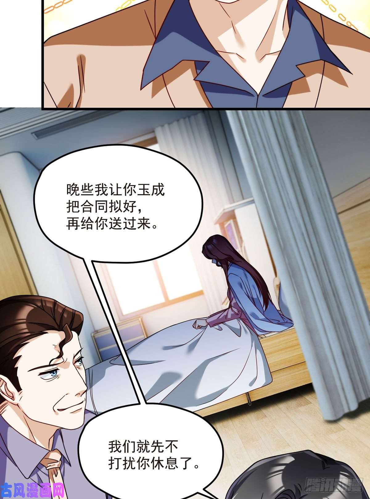 仙尊洛无极101.沈家的阴谋