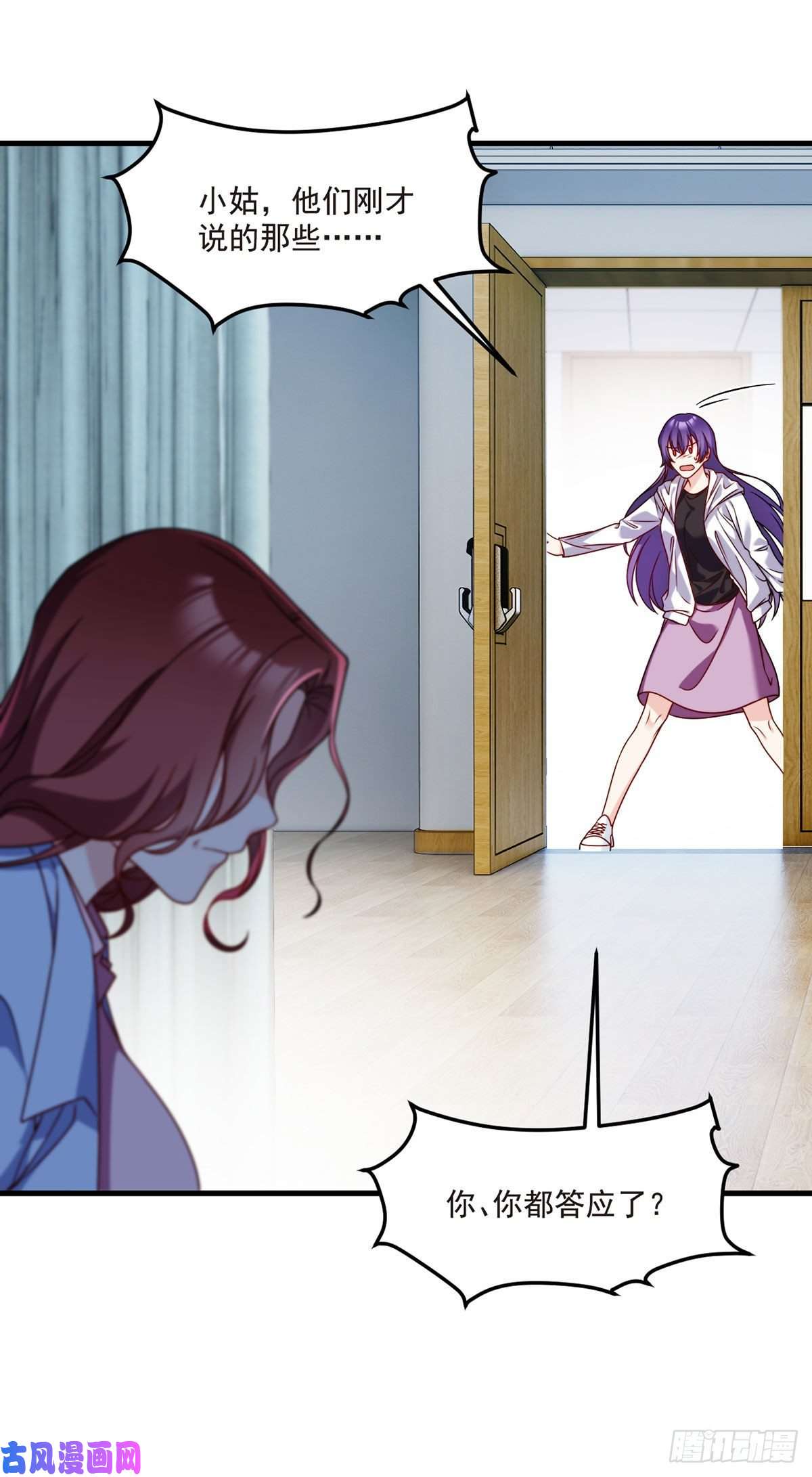 仙尊洛无极101.沈家的阴谋