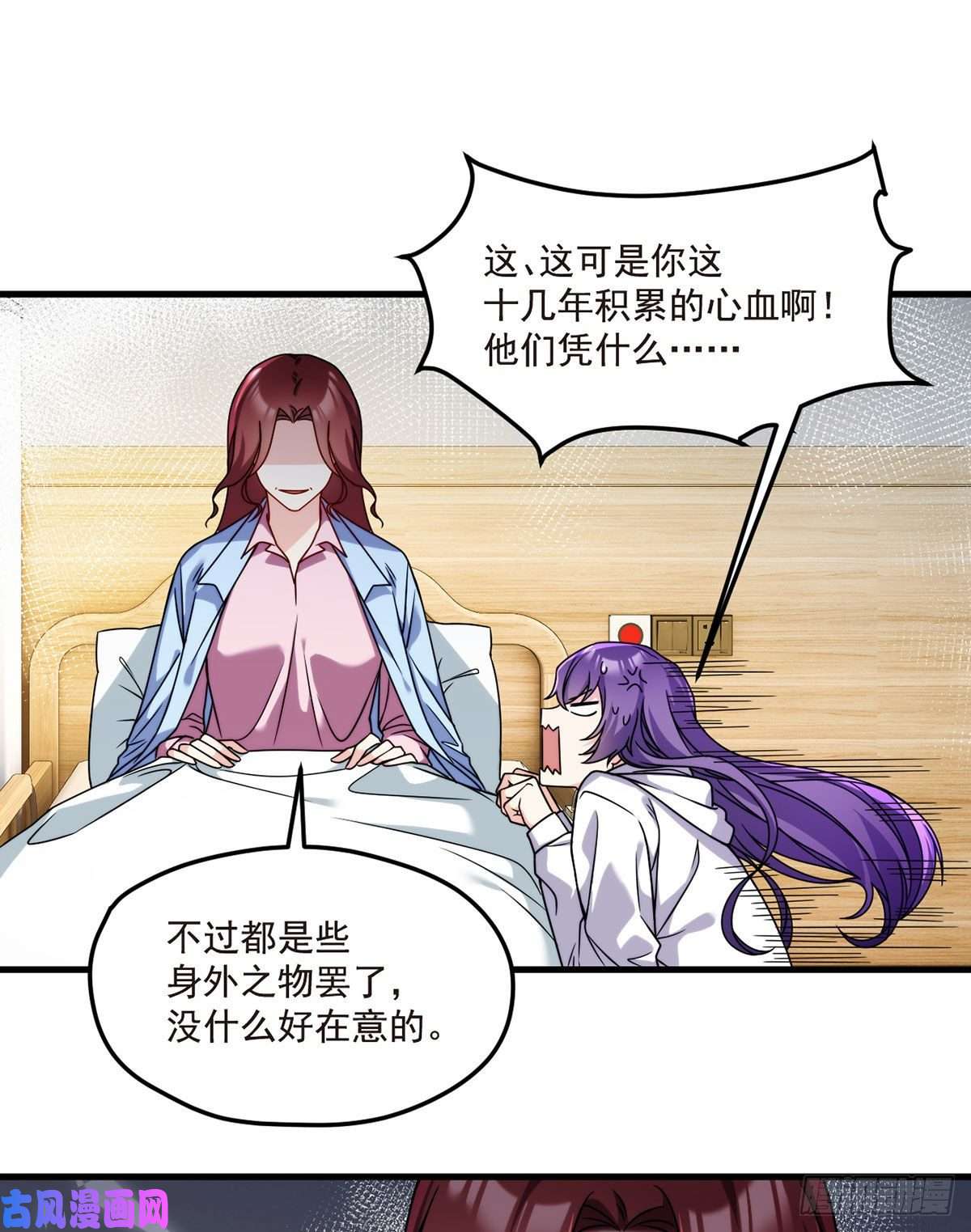 仙尊洛无极101.沈家的阴谋