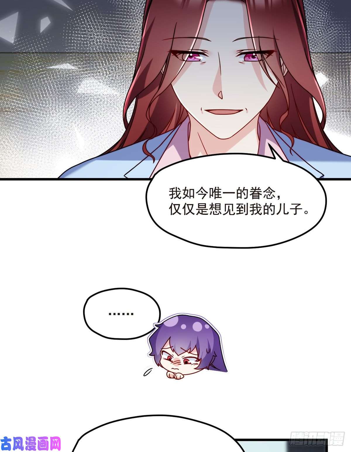 仙尊洛无极101.沈家的阴谋
