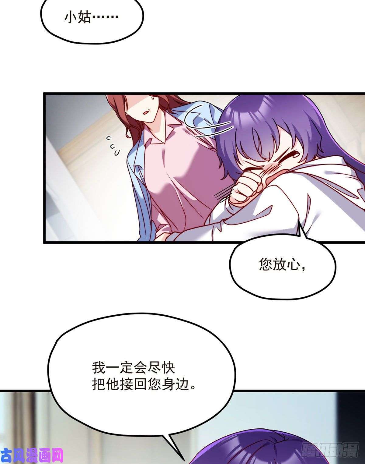 仙尊洛无极101.沈家的阴谋