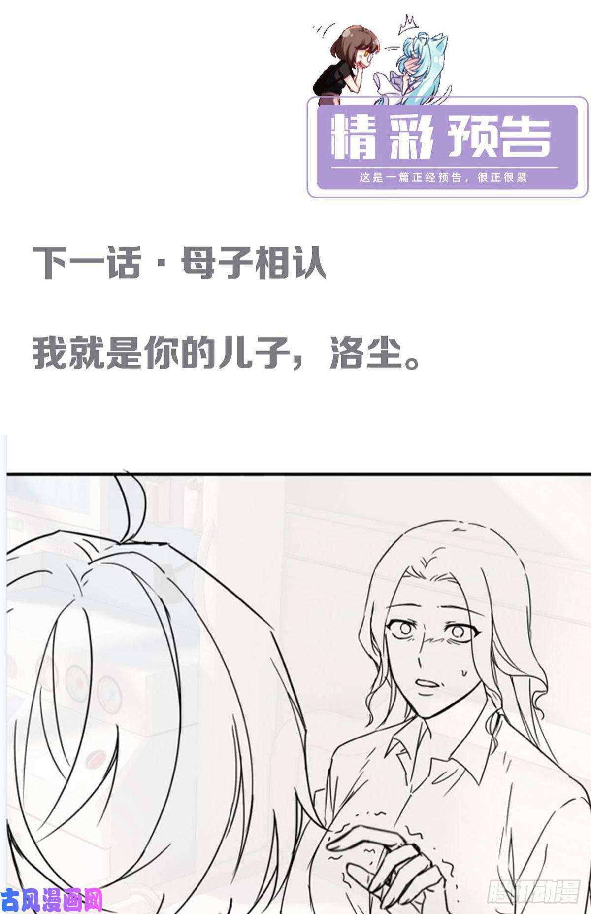 仙尊洛无极101.沈家的阴谋