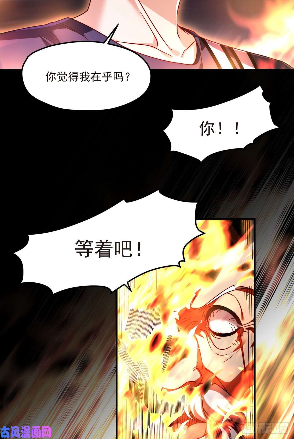仙尊洛无极101.沈家的阴谋