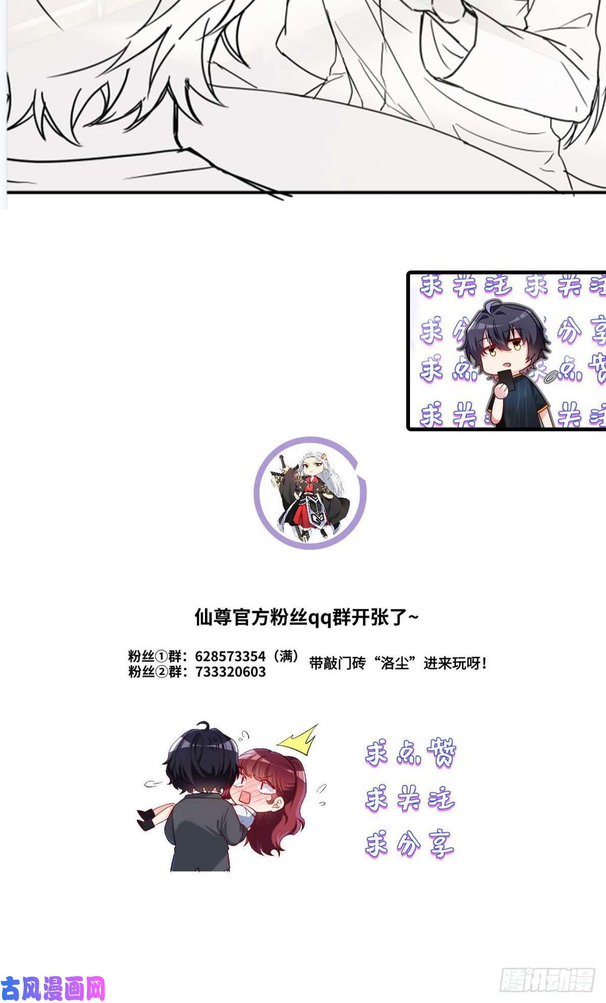仙尊洛无极101.沈家的阴谋