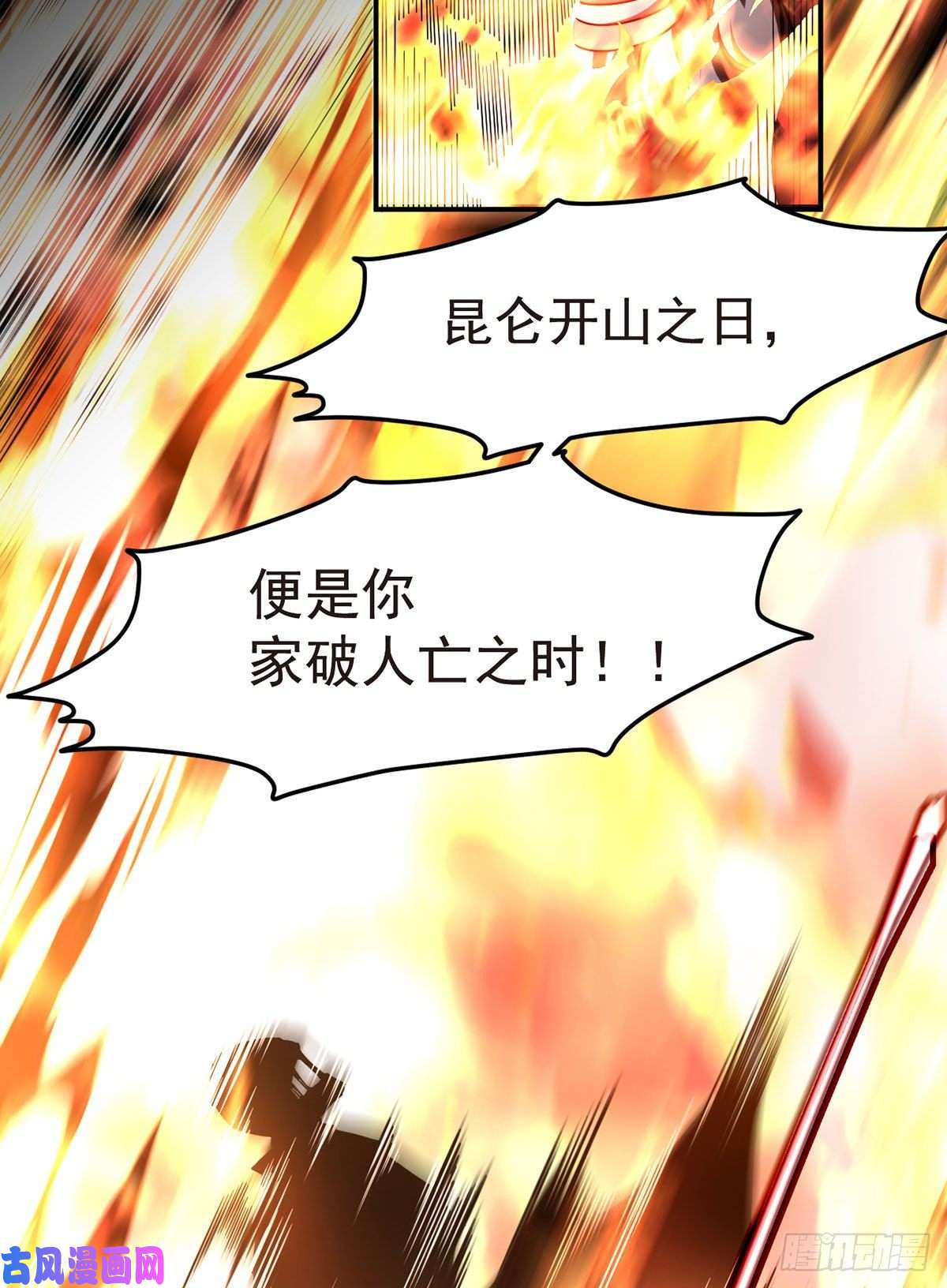 仙尊洛无极101.沈家的阴谋