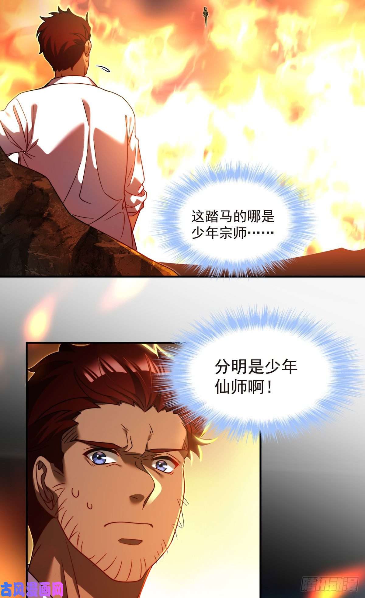 仙尊洛无极101.沈家的阴谋