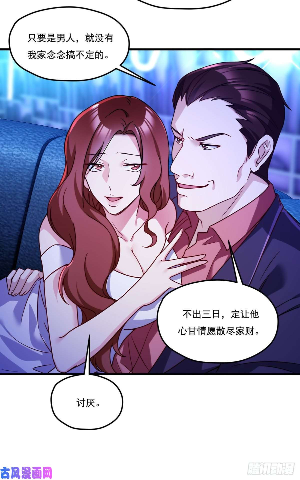 仙尊洛无极104.肥水不流外人田？