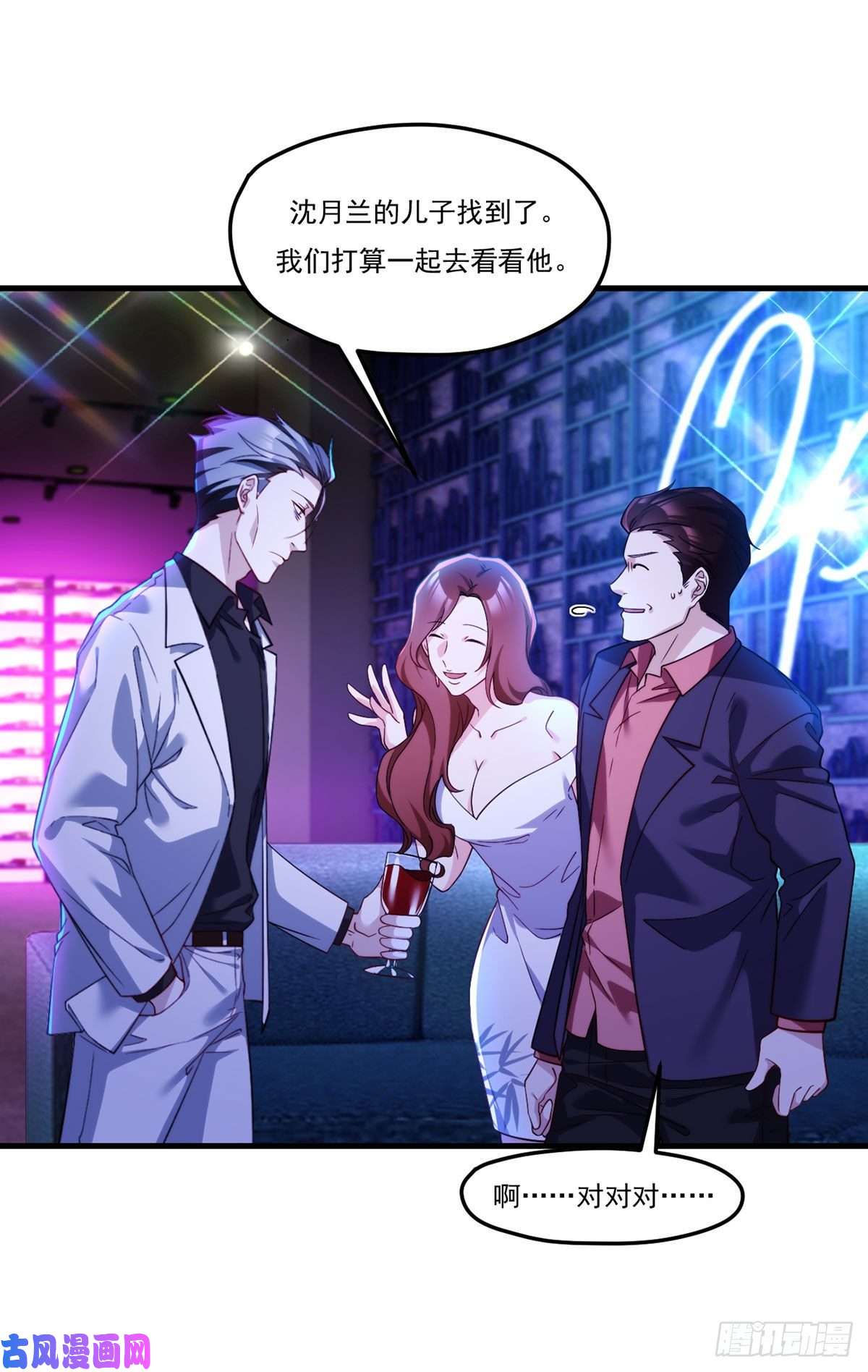 仙尊洛无极104.肥水不流外人田？