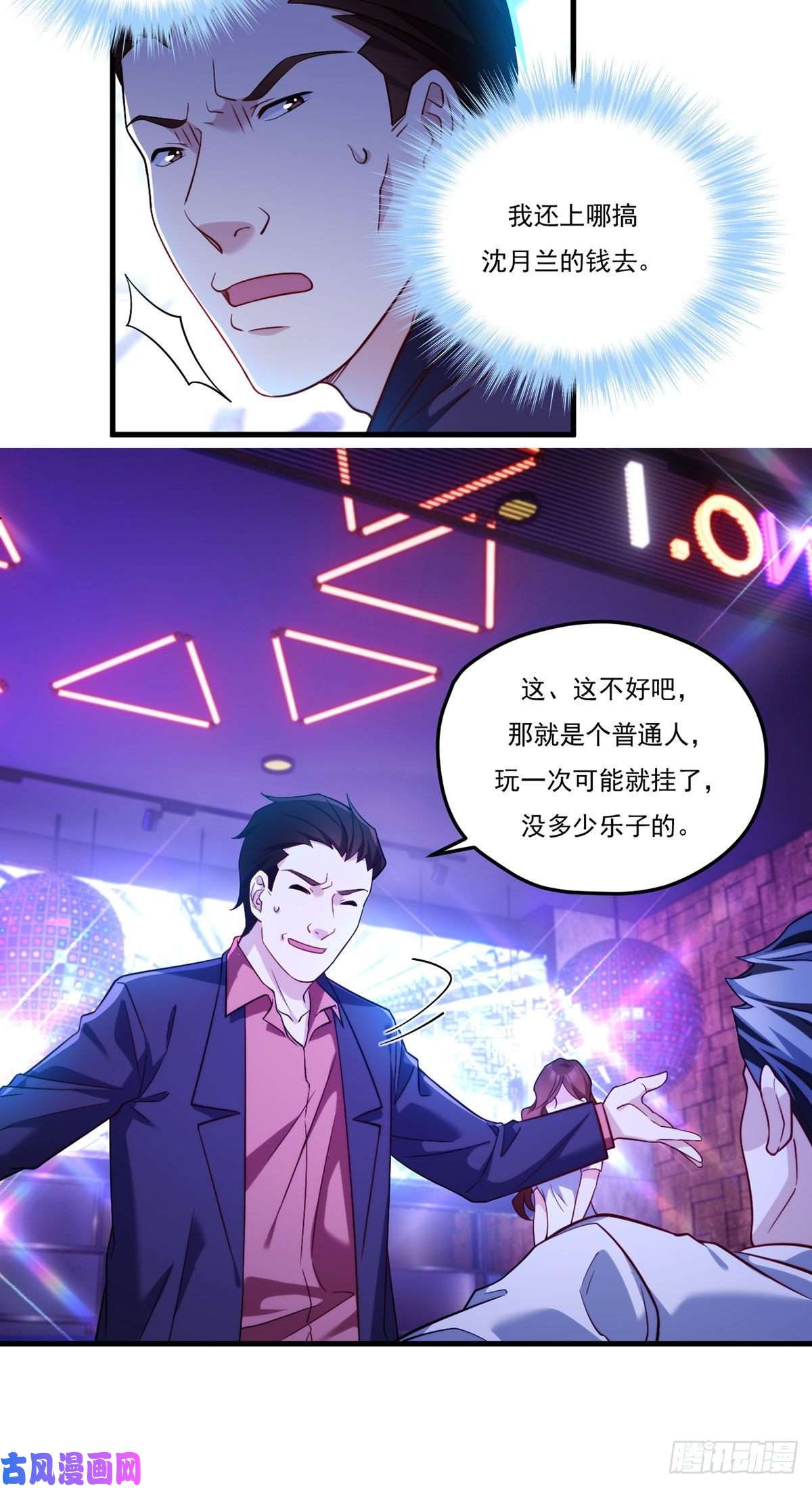 仙尊洛无极104.肥水不流外人田？