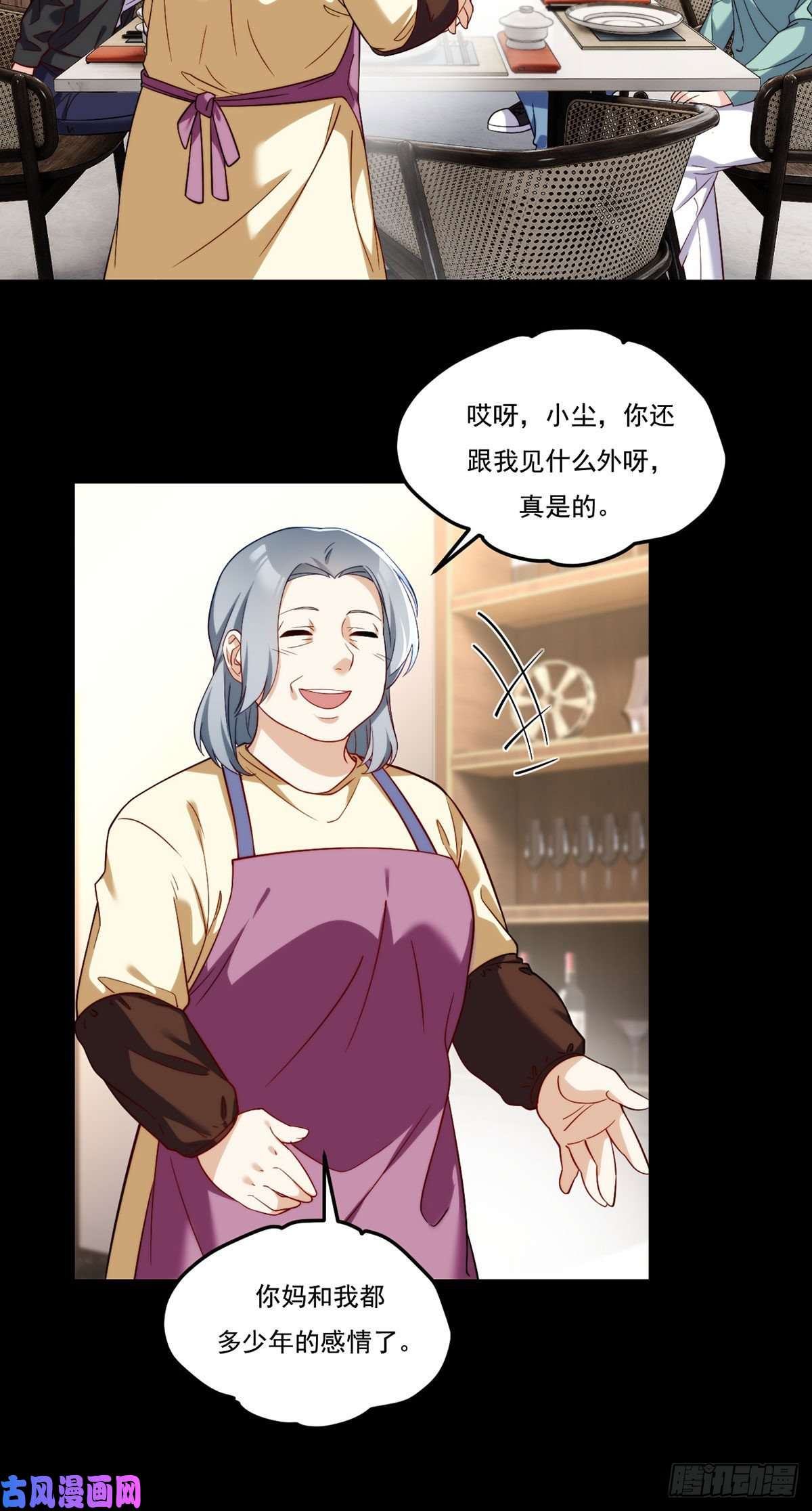 仙尊洛无极104.肥水不流外人田？