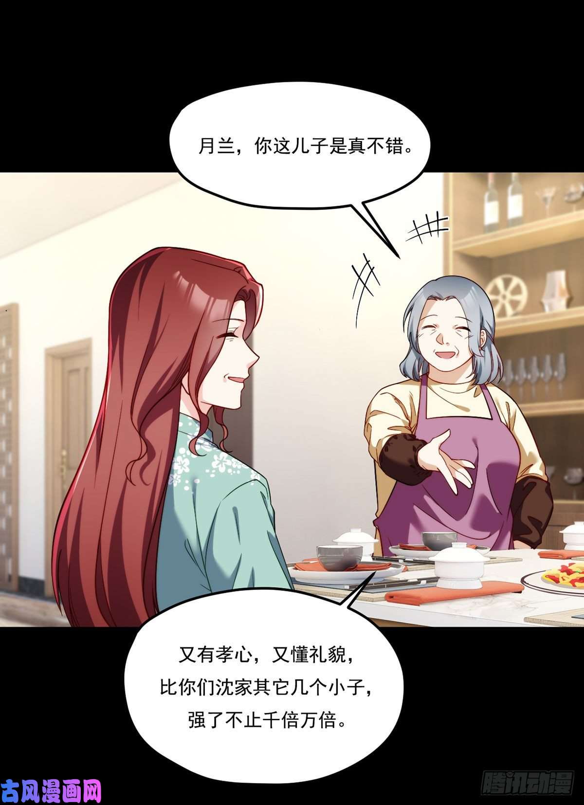 仙尊洛无极104.肥水不流外人田？