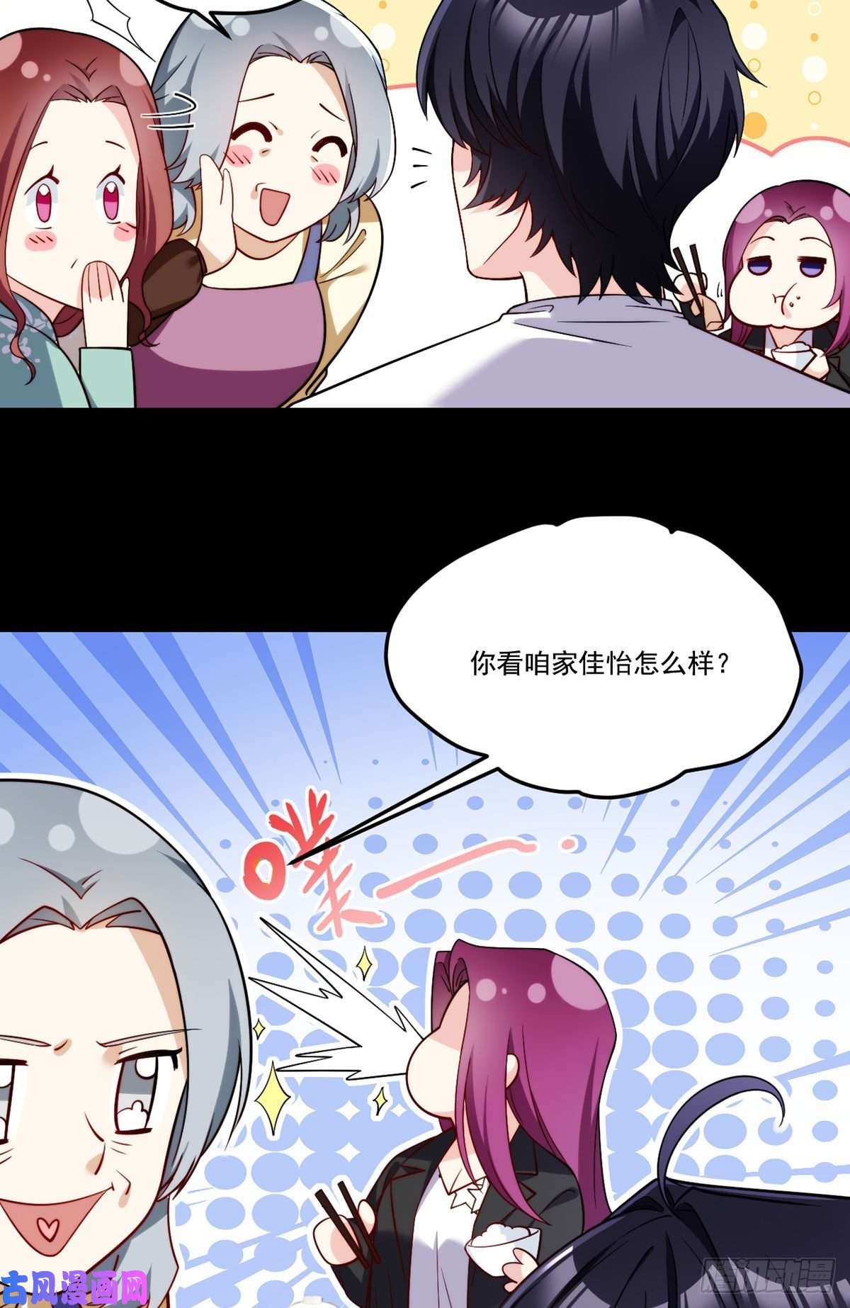 仙尊洛无极104.肥水不流外人田？