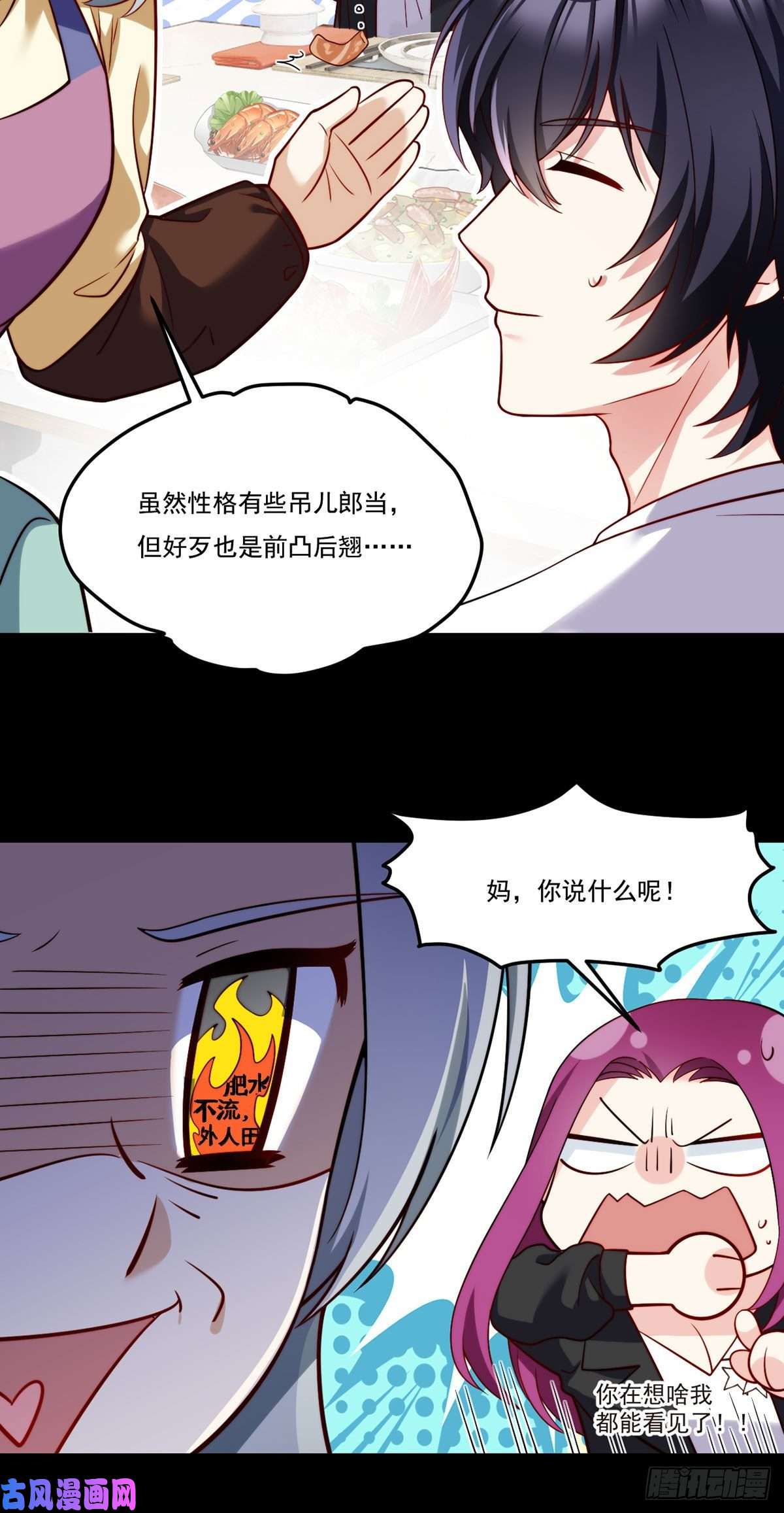 仙尊洛无极104.肥水不流外人田？