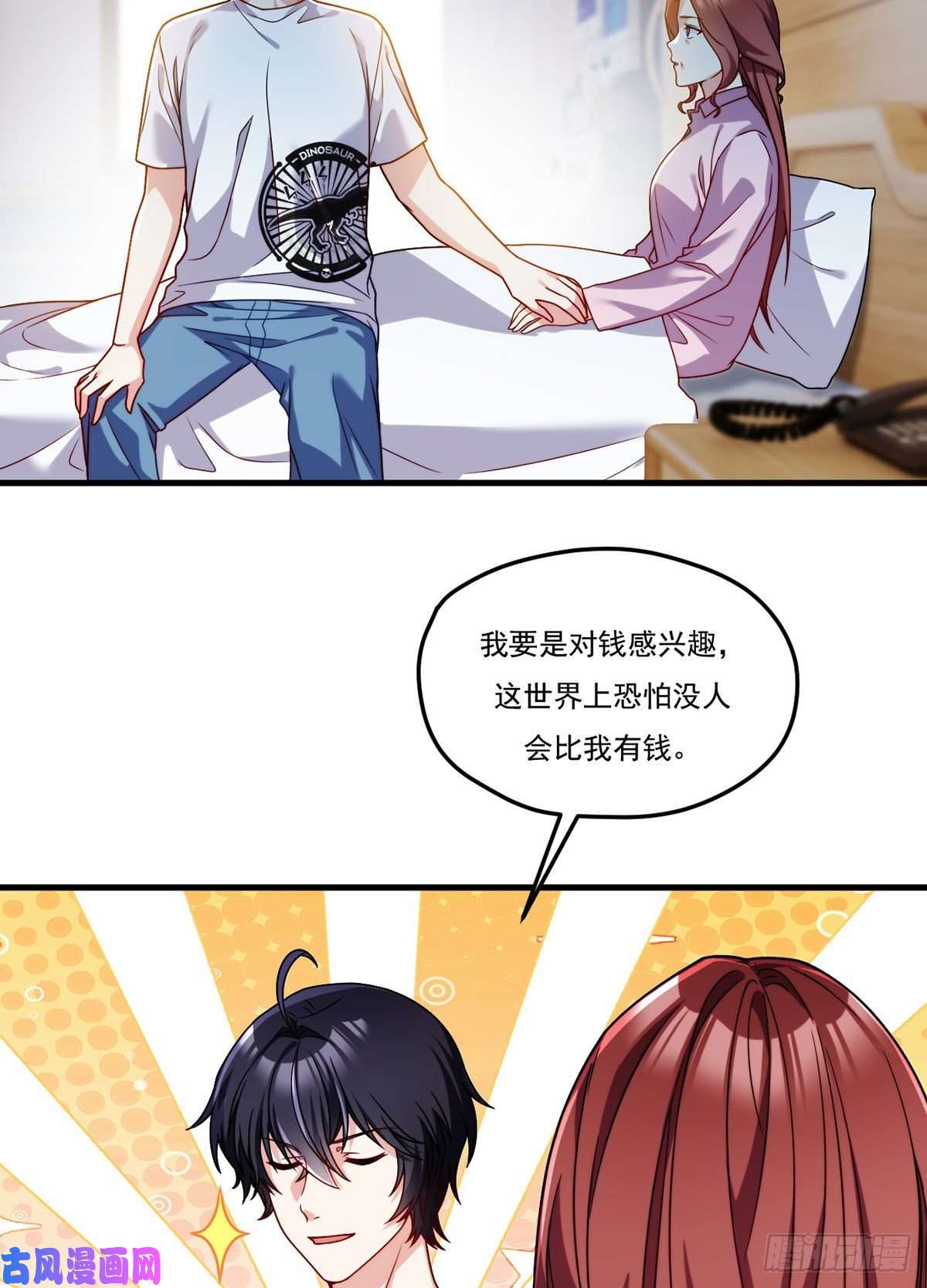 仙尊洛无极104.肥水不流外人田？