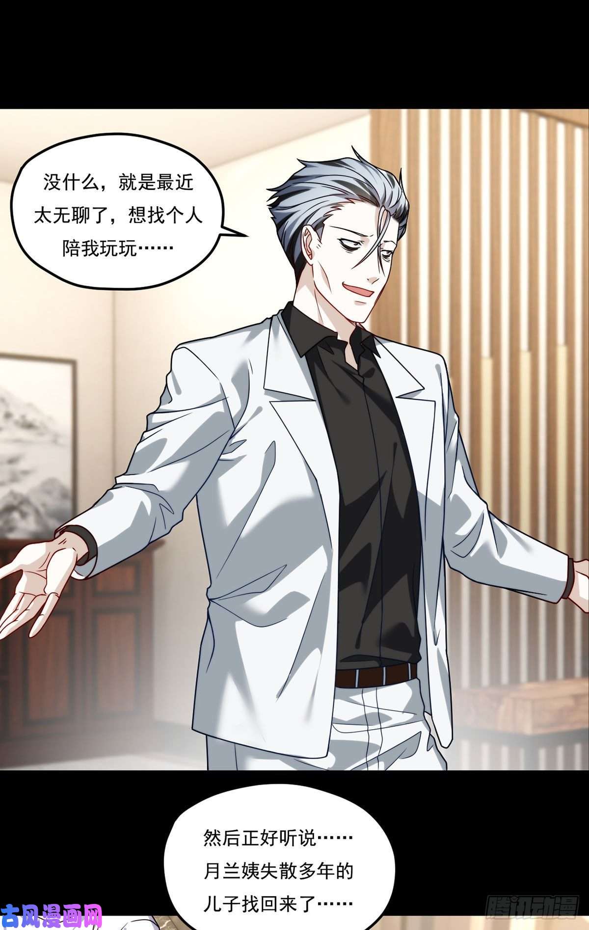 仙尊洛无极104.肥水不流外人田？