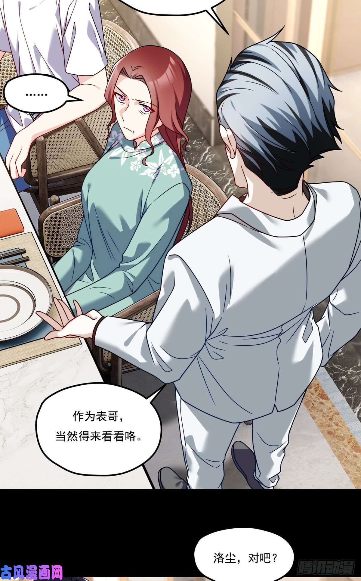 仙尊洛无极104.肥水不流外人田？