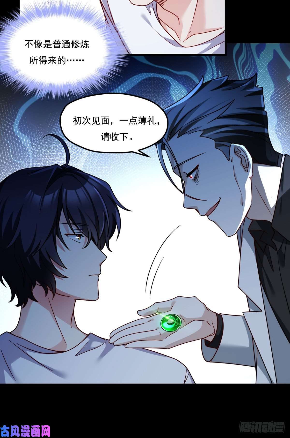 仙尊洛无极104.肥水不流外人田？