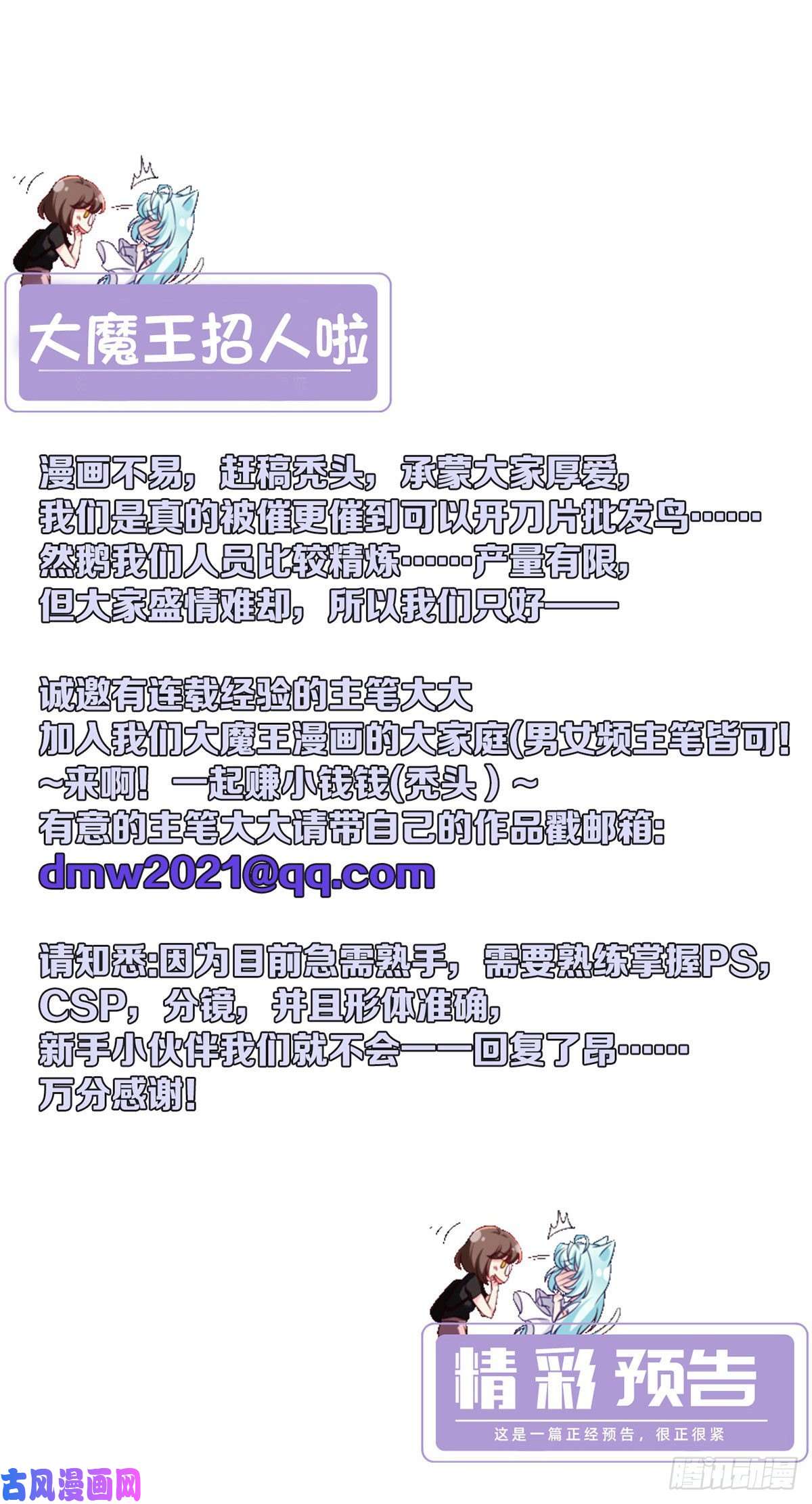 仙尊洛无极104.肥水不流外人田？