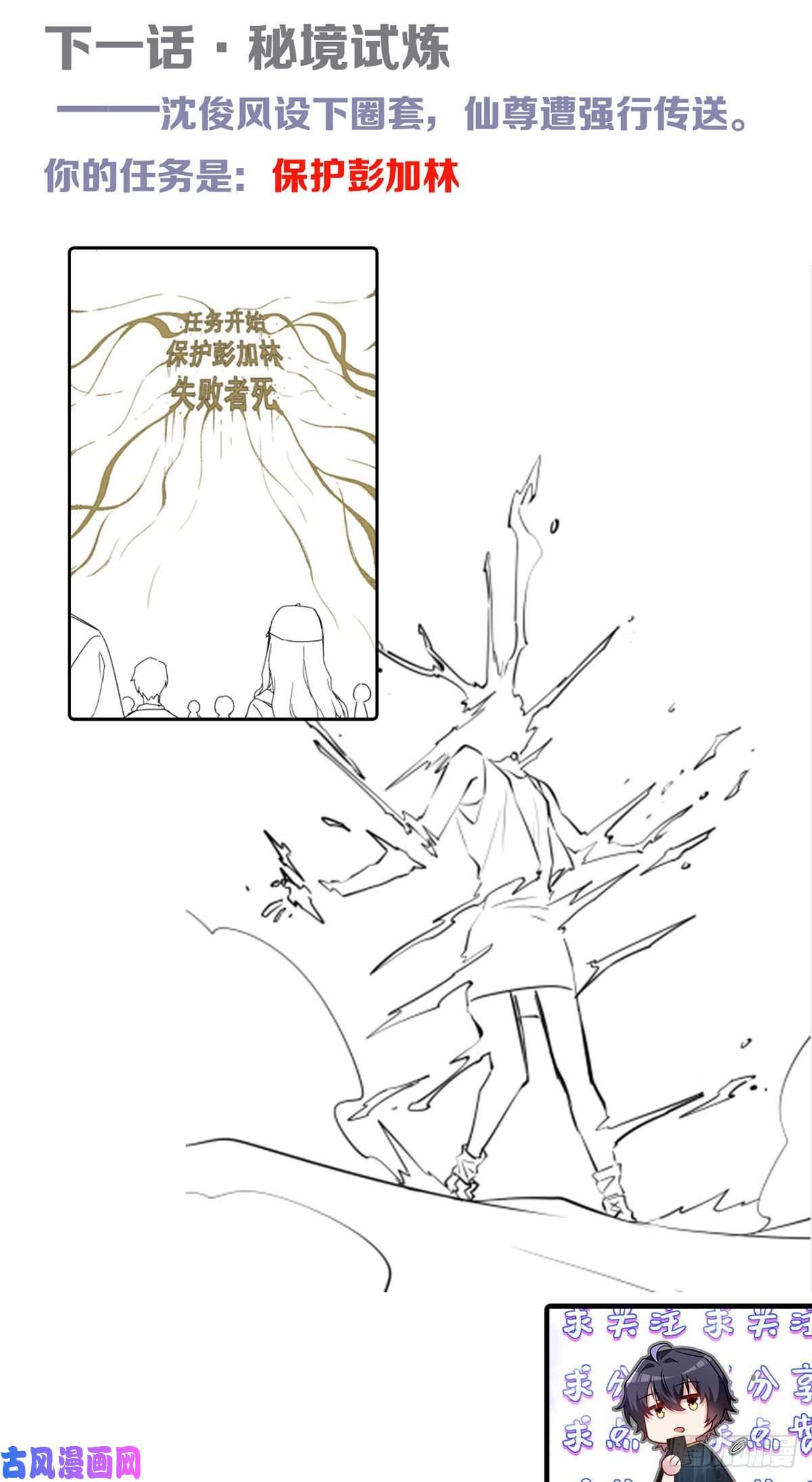 仙尊洛无极104.肥水不流外人田？