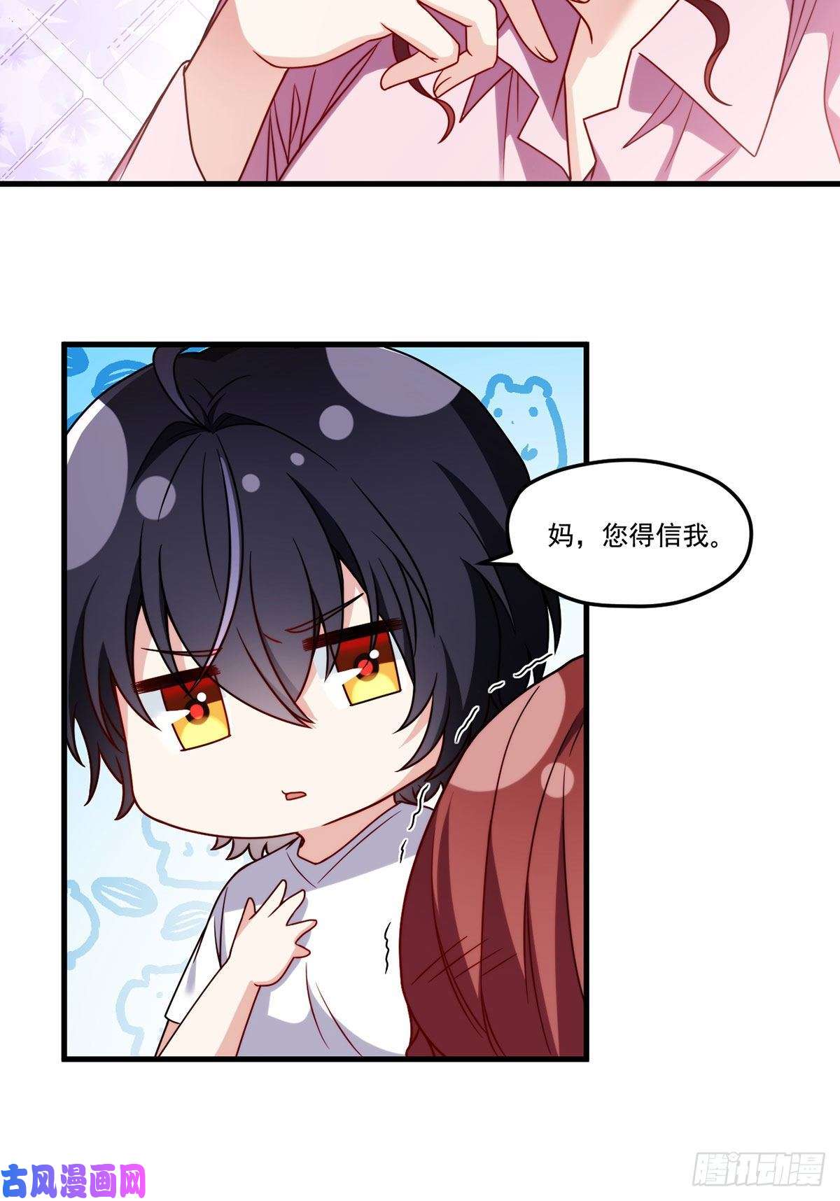 仙尊洛无极104.肥水不流外人田？