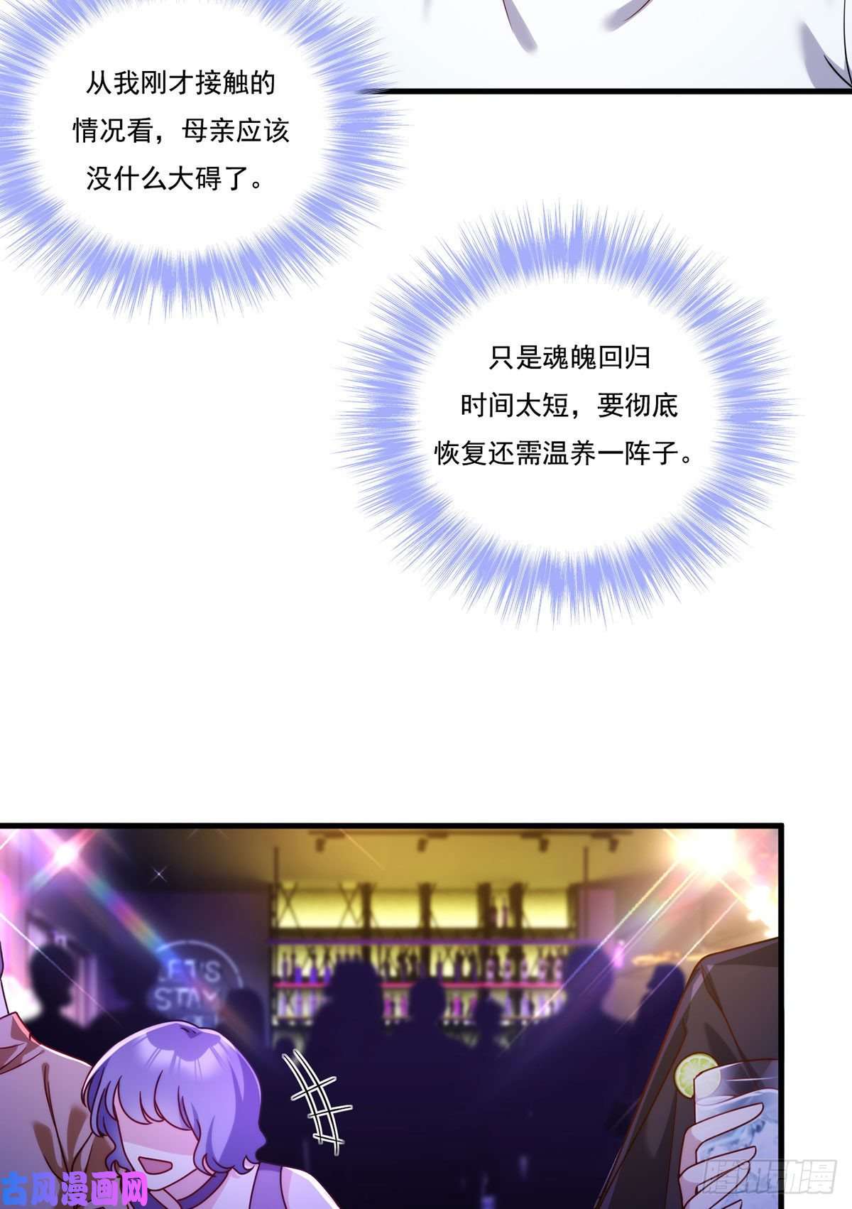 仙尊洛无极104.肥水不流外人田？