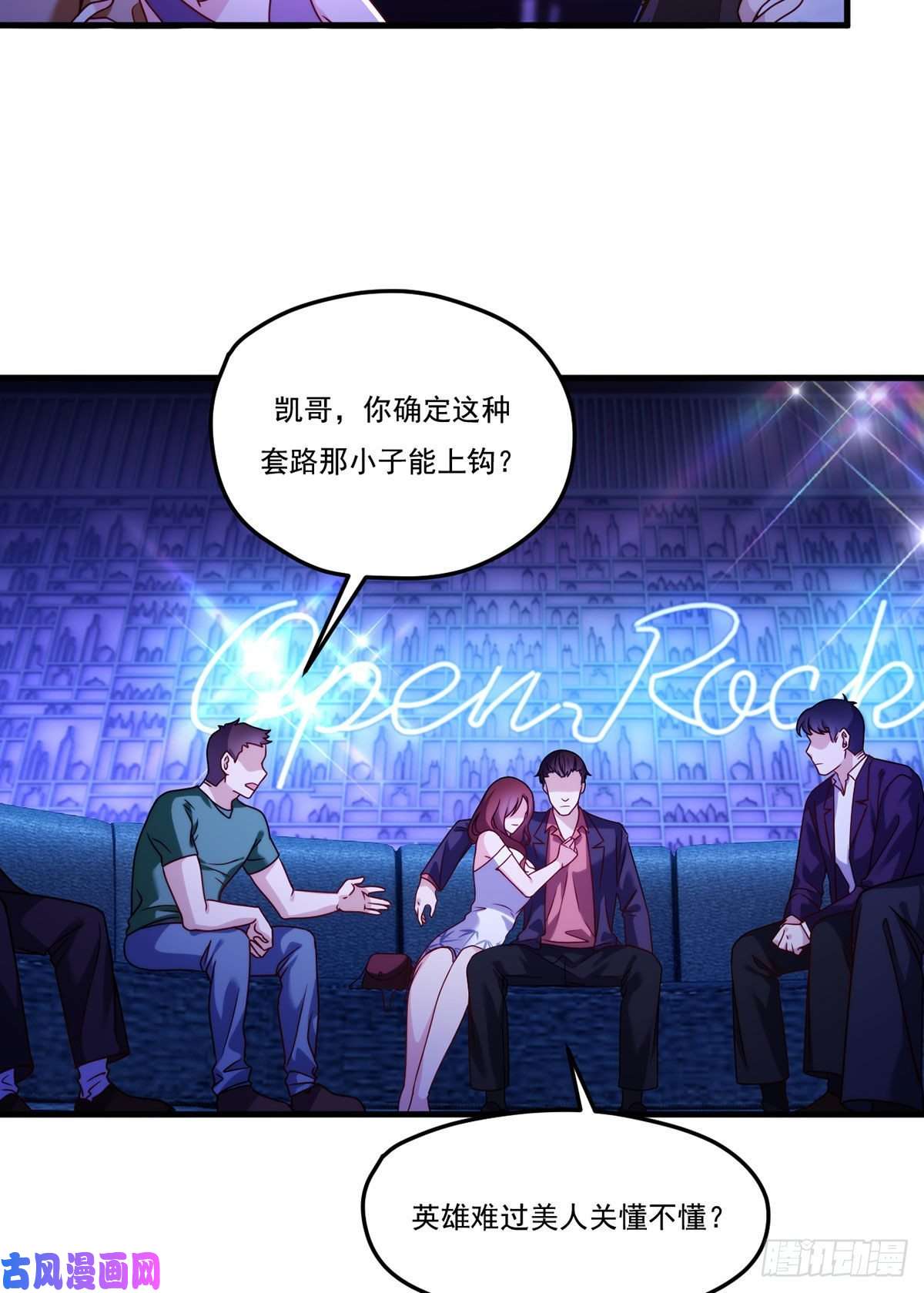 仙尊洛无极104.肥水不流外人田？
