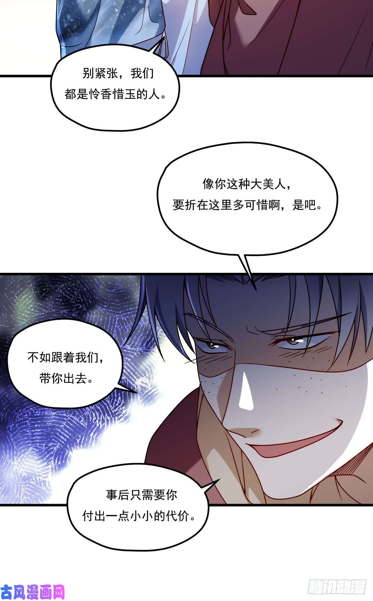 仙尊洛无极106.两个彭加林？