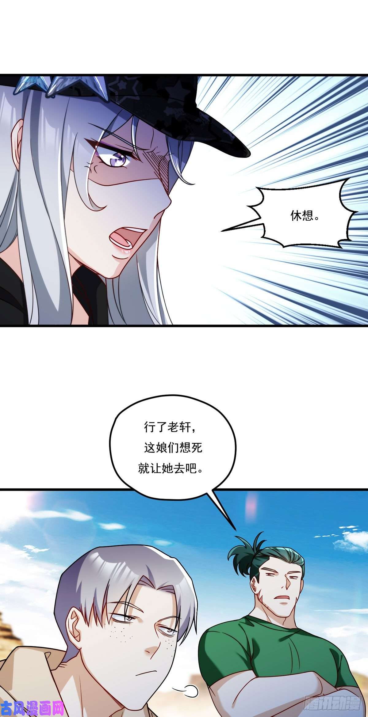 仙尊洛无极106.两个彭加林？