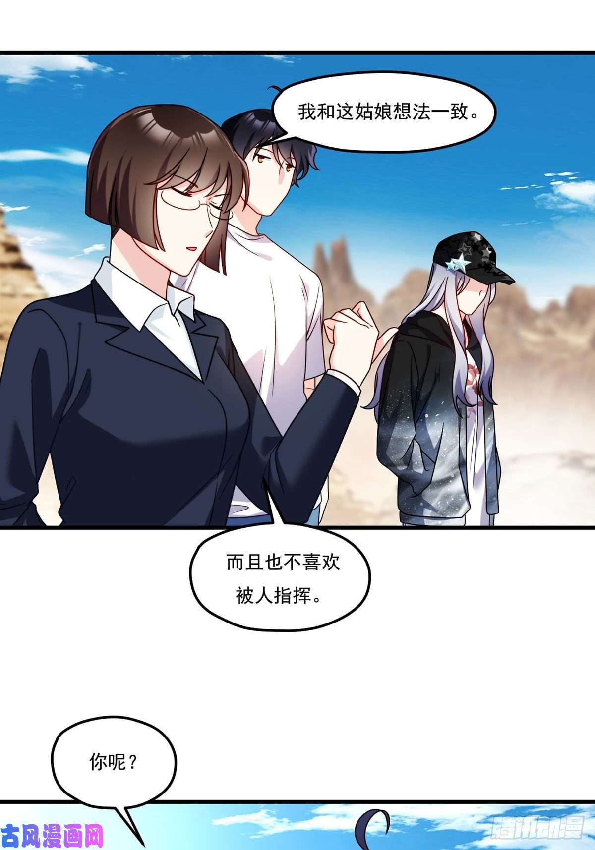 仙尊洛无极106.两个彭加林？