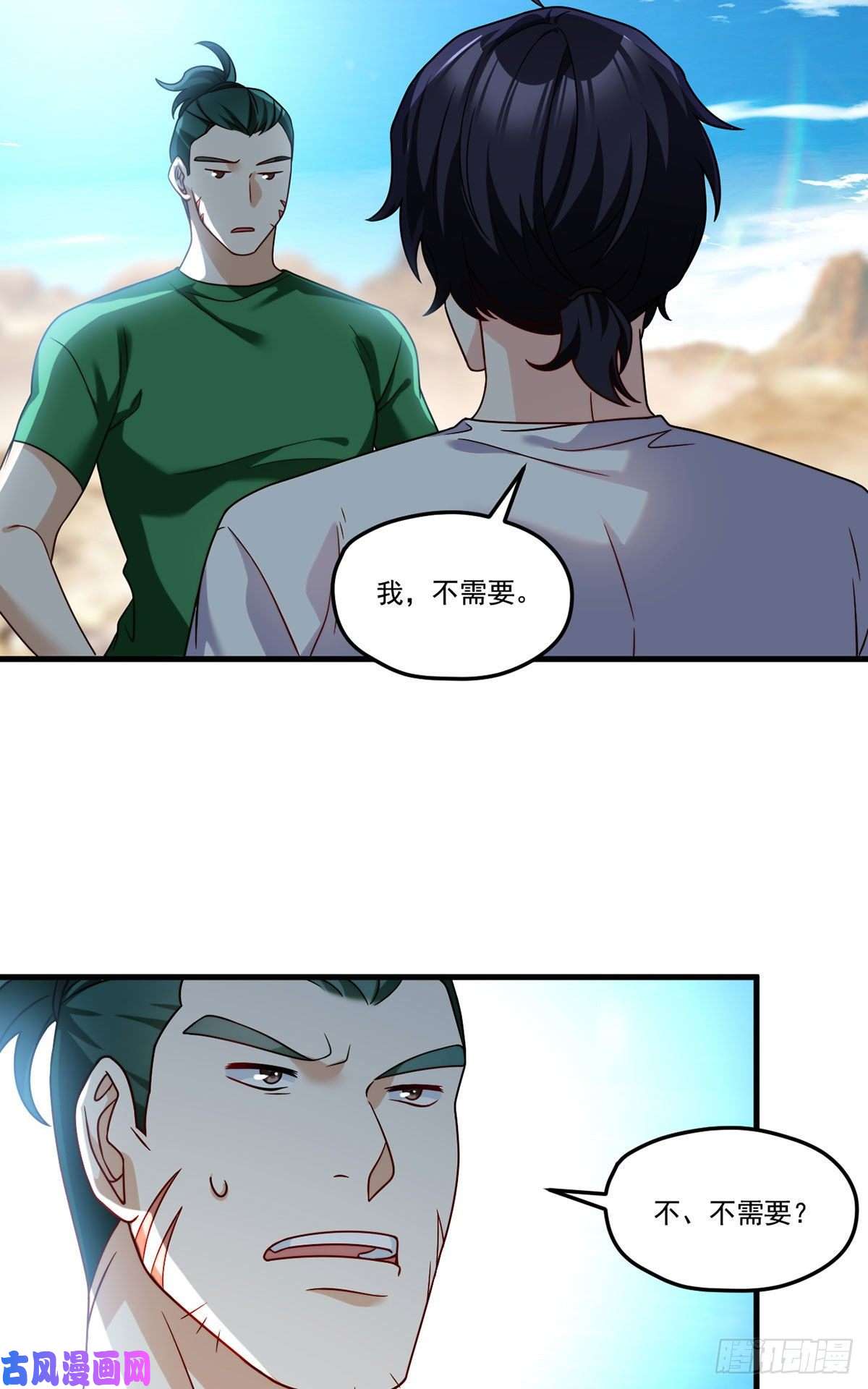 仙尊洛无极106.两个彭加林？