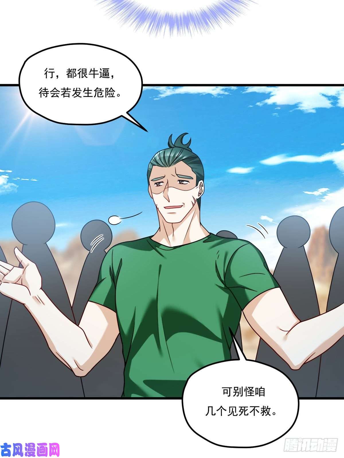 仙尊洛无极106.两个彭加林？