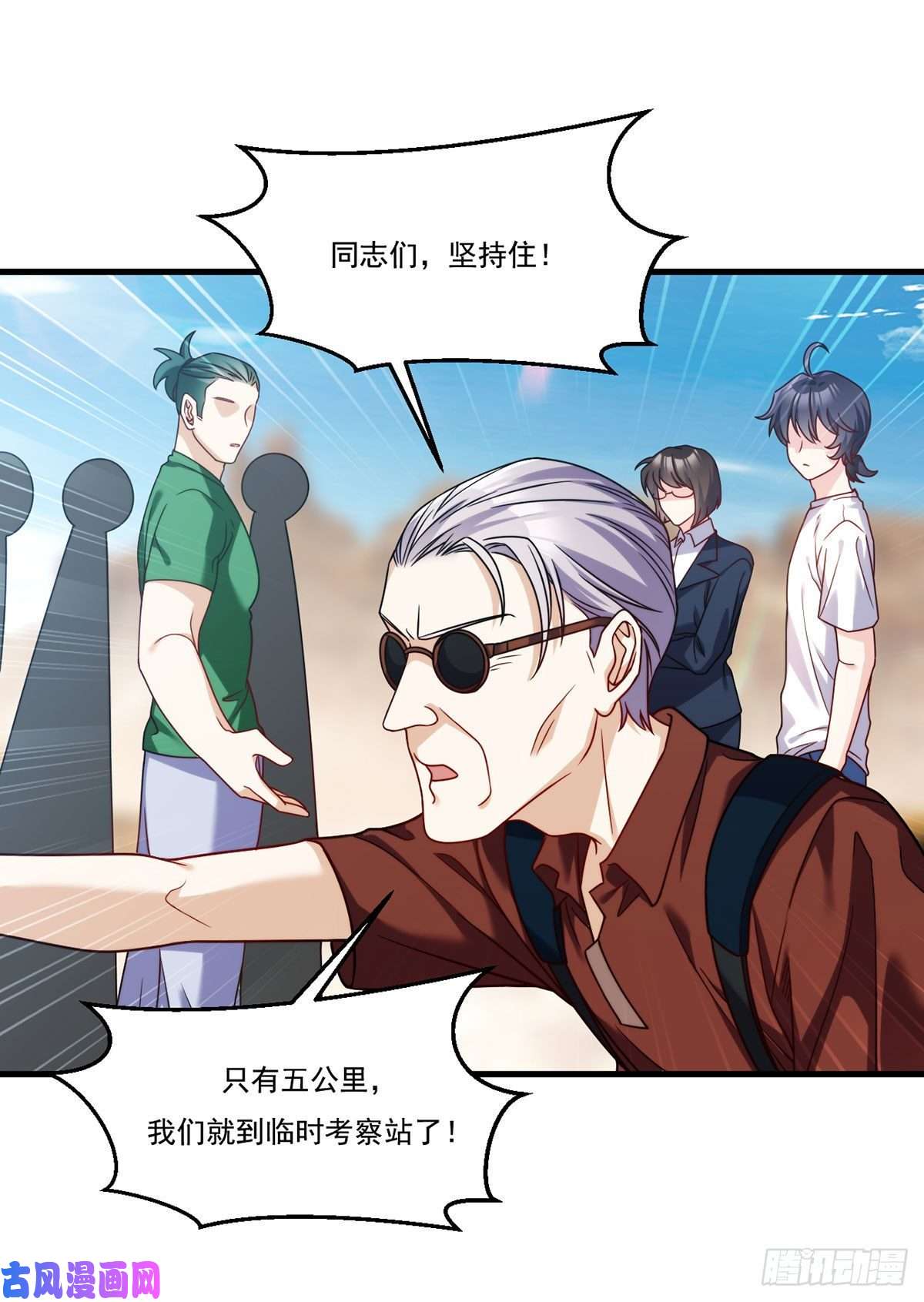 仙尊洛无极106.两个彭加林？