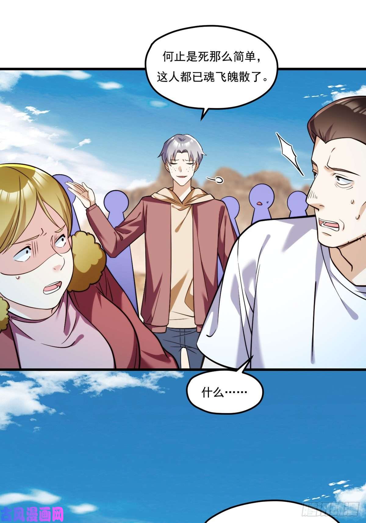 仙尊洛无极106.两个彭加林？