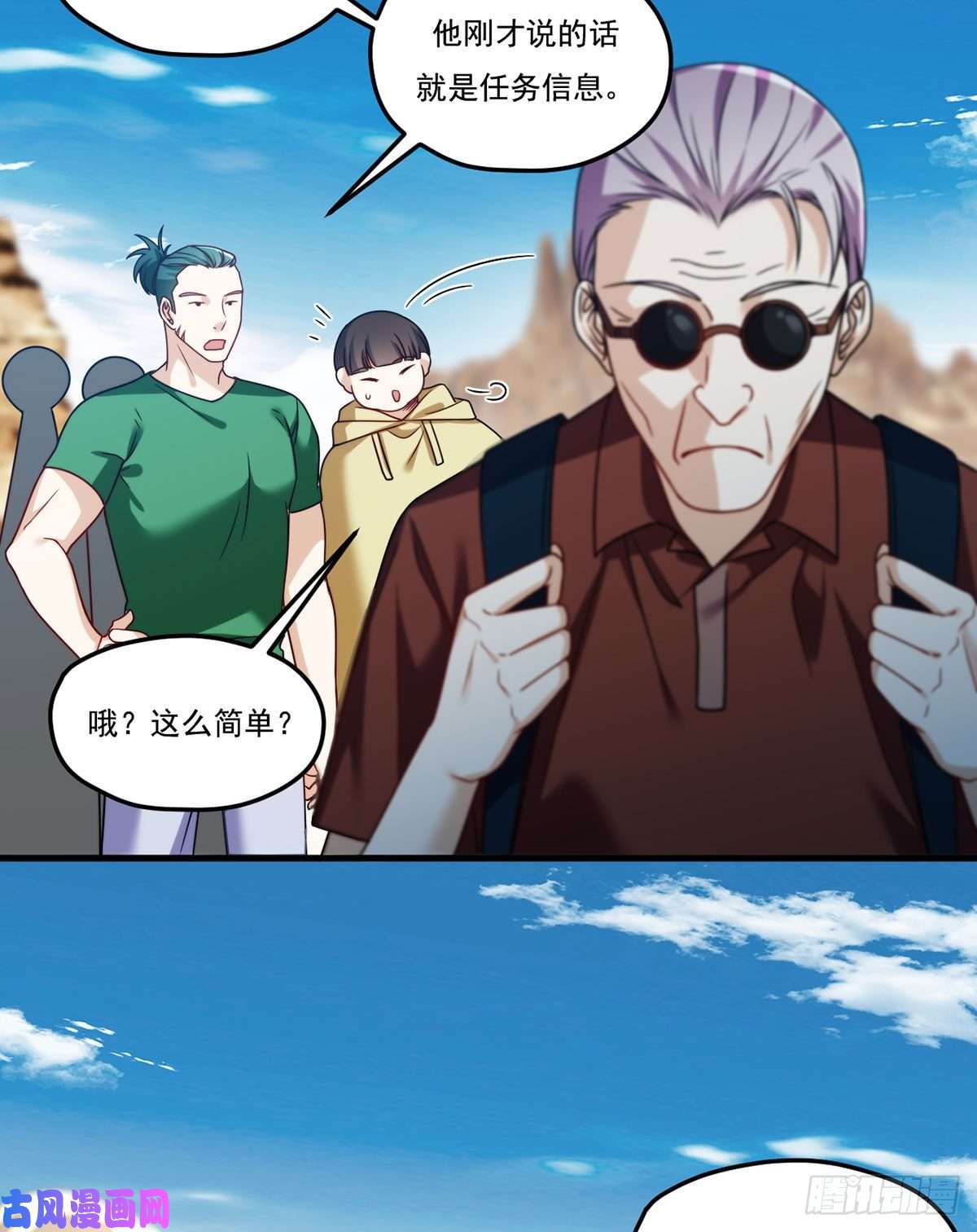 仙尊洛无极106.两个彭加林？