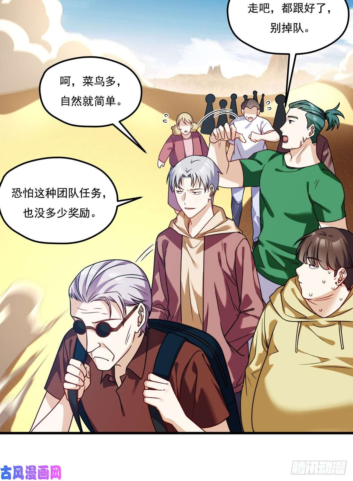仙尊洛无极106.两个彭加林？