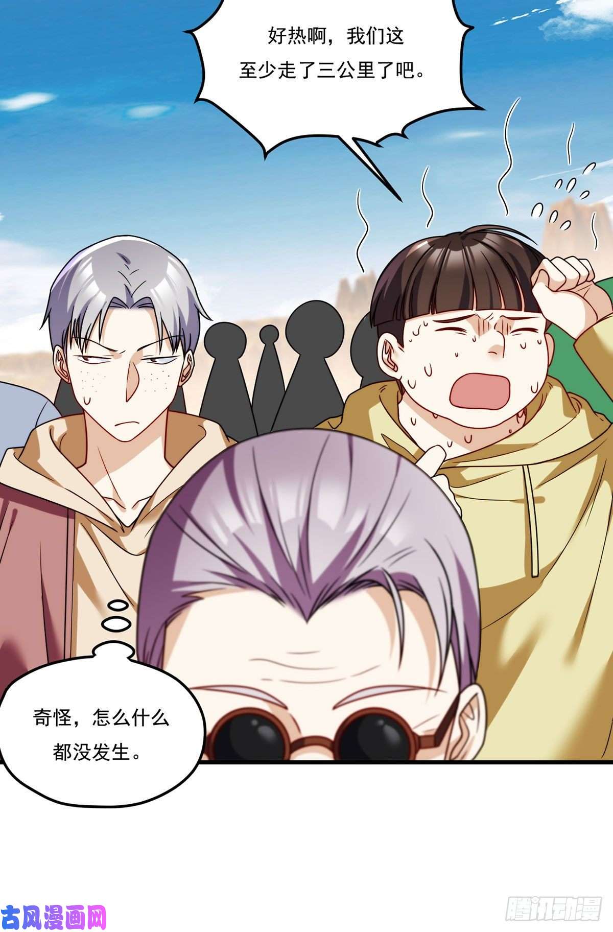 仙尊洛无极106.两个彭加林？