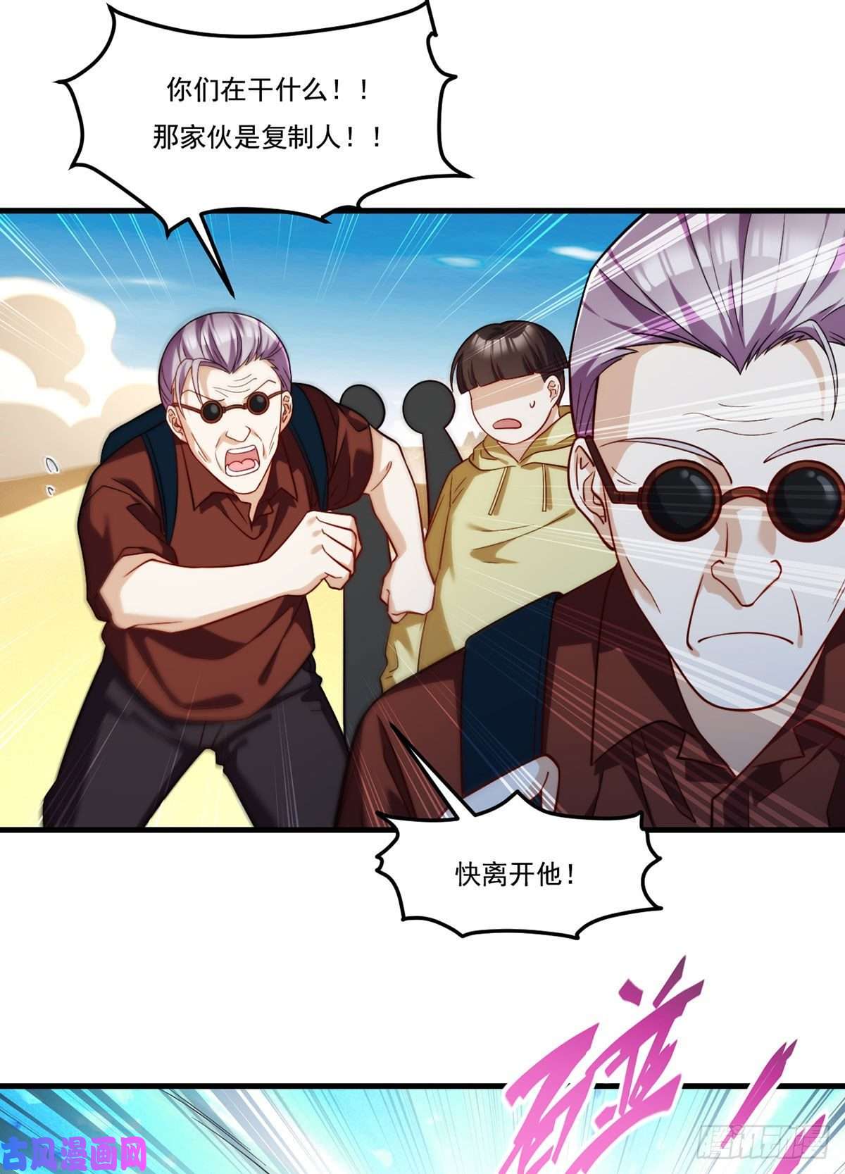 仙尊洛无极106.两个彭加林？