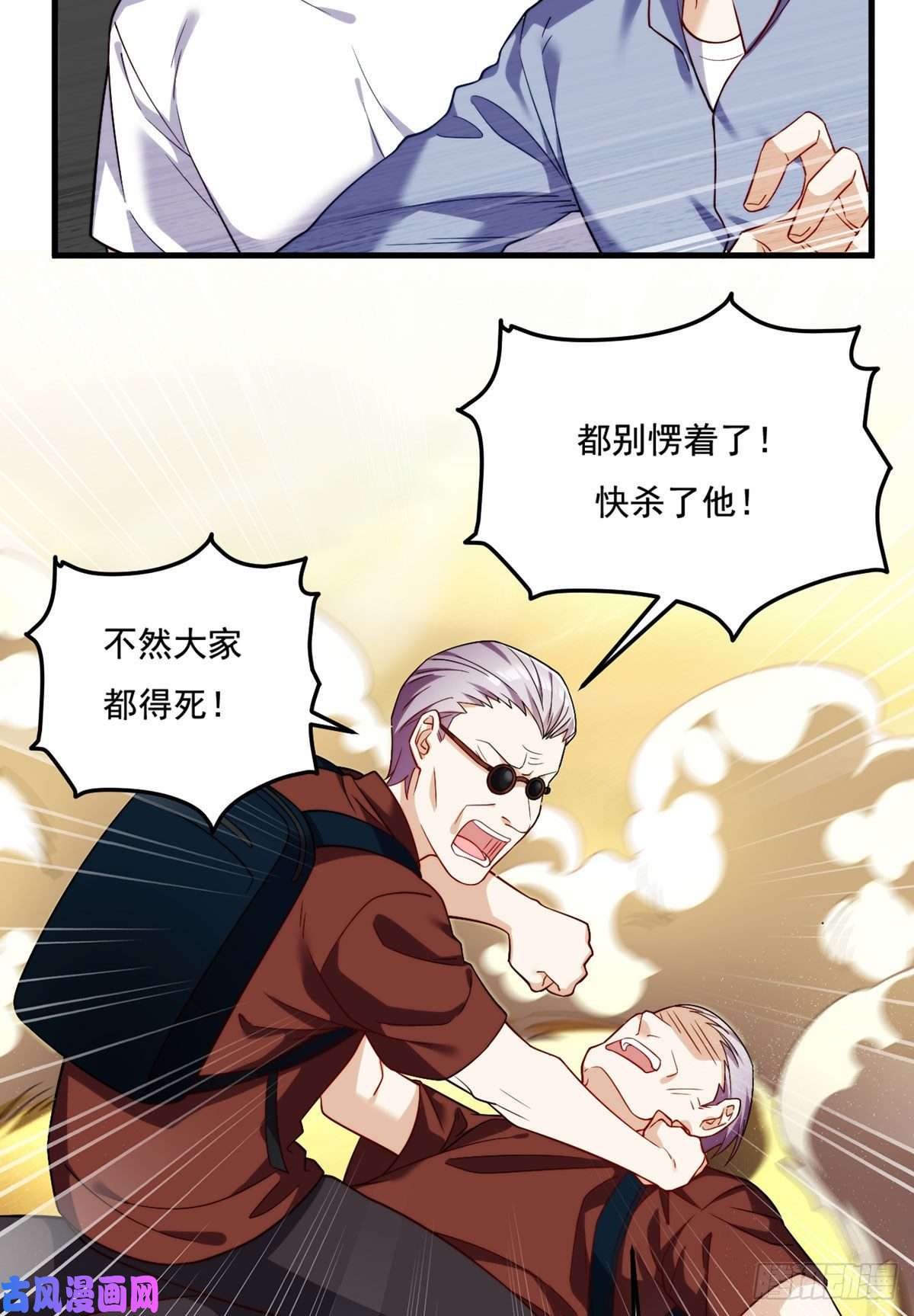 仙尊洛无极106.两个彭加林？