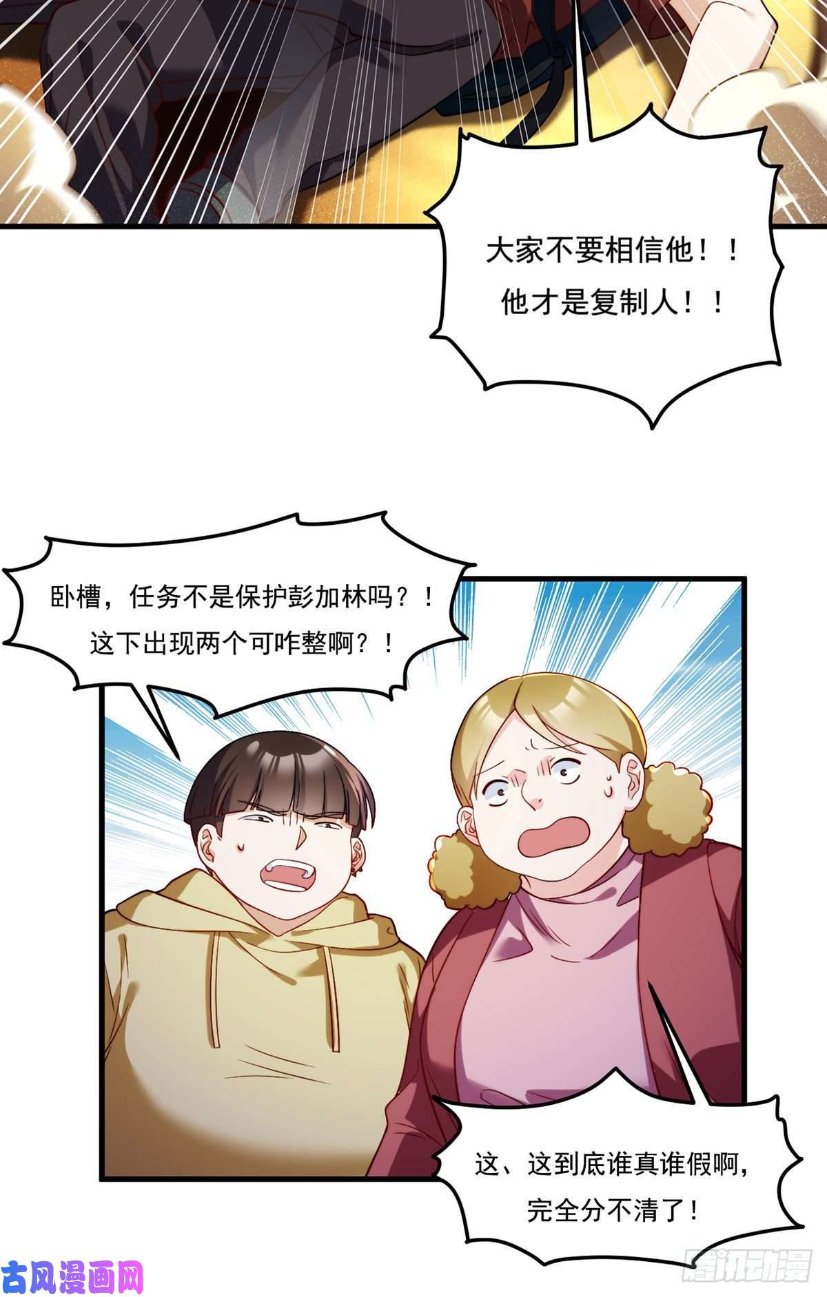 仙尊洛无极106.两个彭加林？